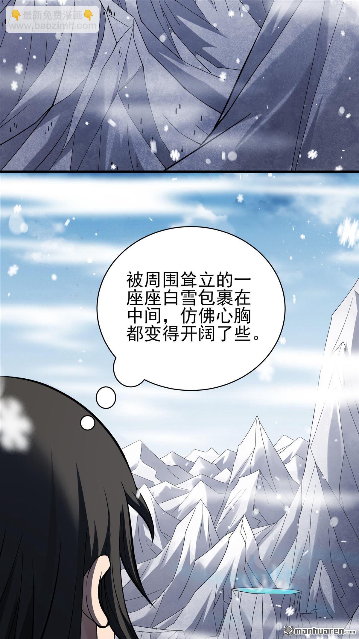 第894回 天池雪（1）3