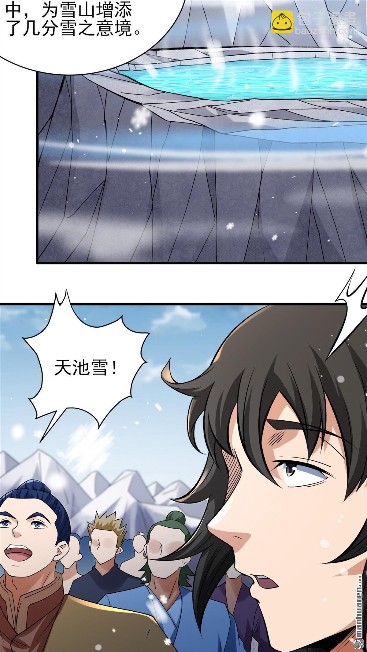第894回 天池雪（1）5