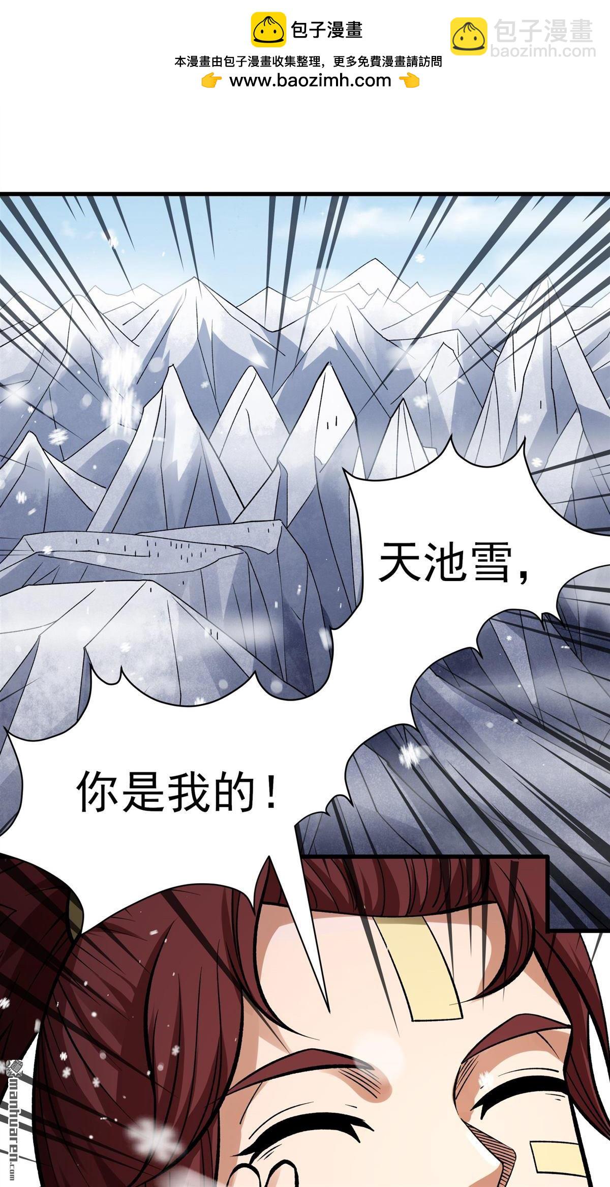 第894回 天池雪（1）9