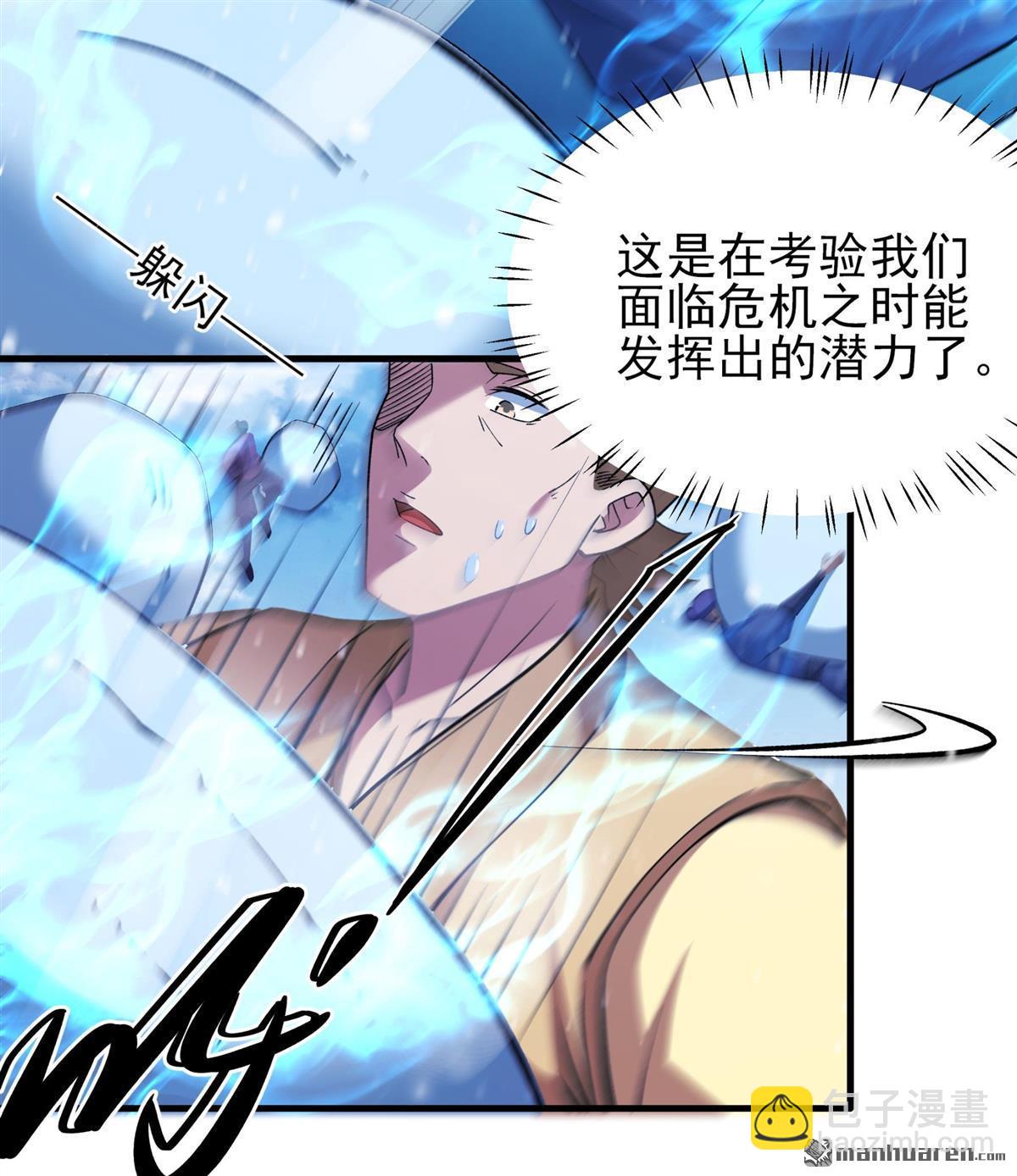 第897回 自求多福（1）22