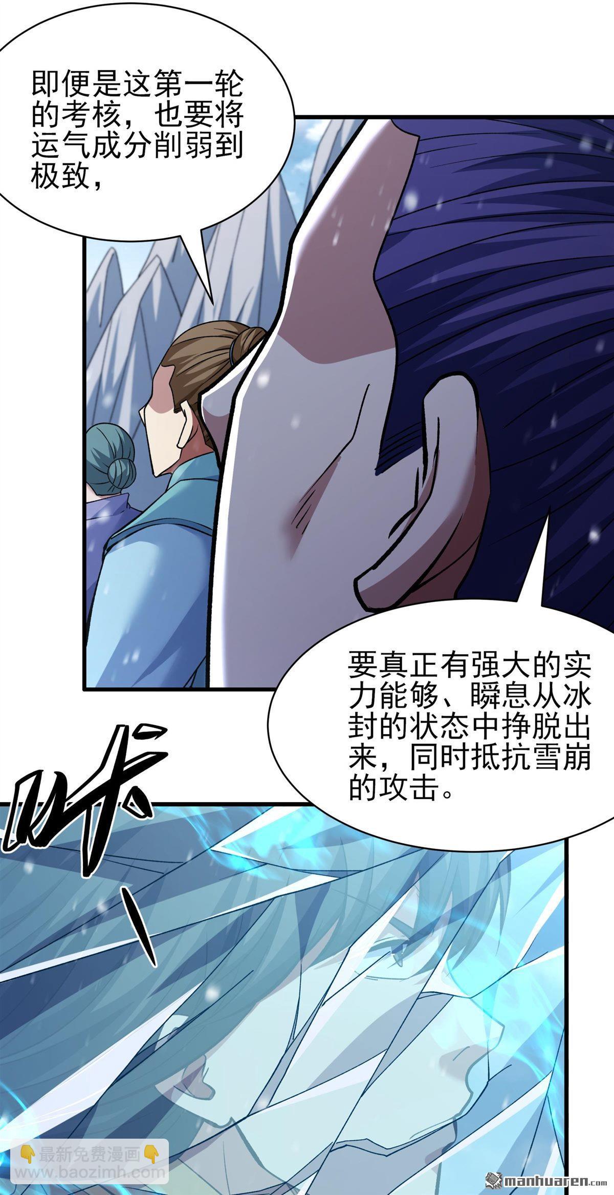 第897回 自求多福（1）23