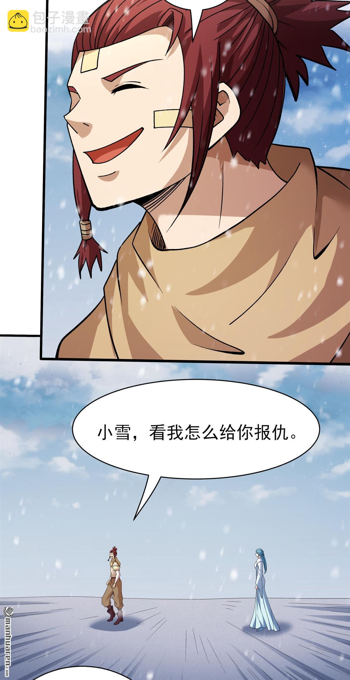 第921回 雪殿争斗（1）25