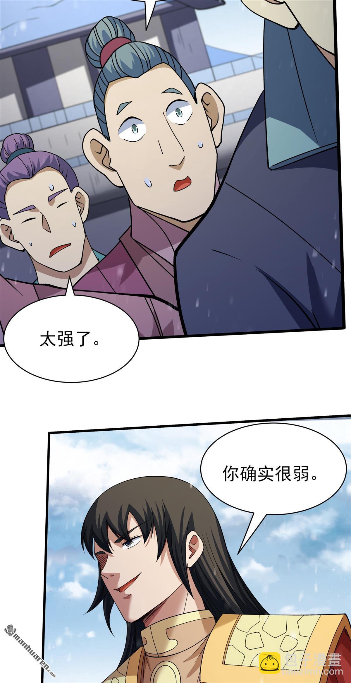 第922回 雪殿争斗（2）27