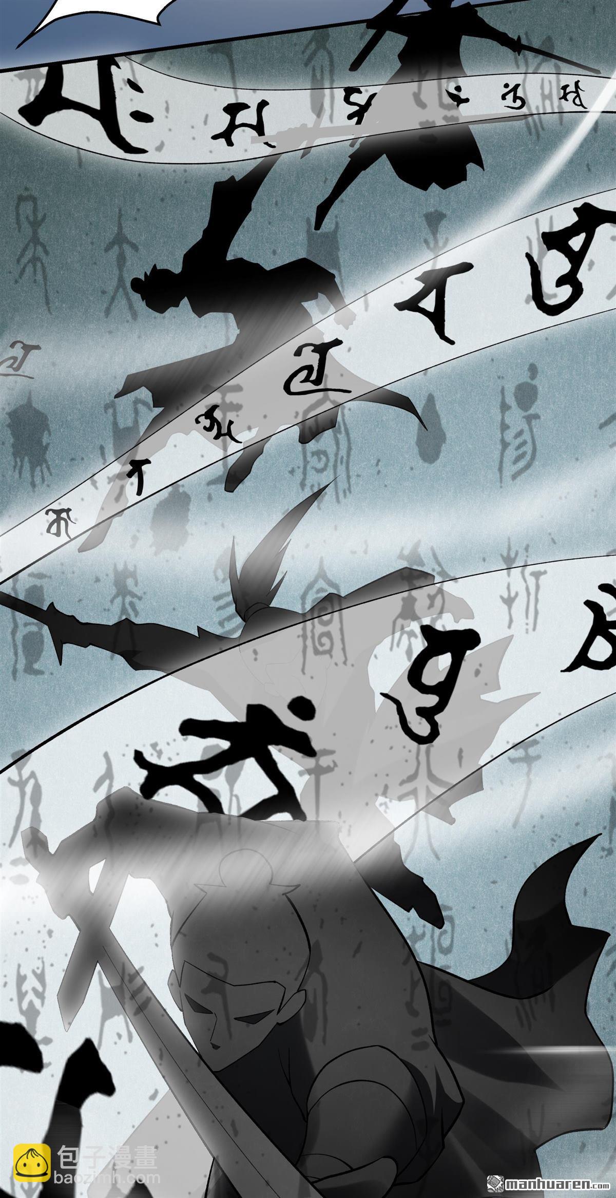 第937回 圣纹（2）3