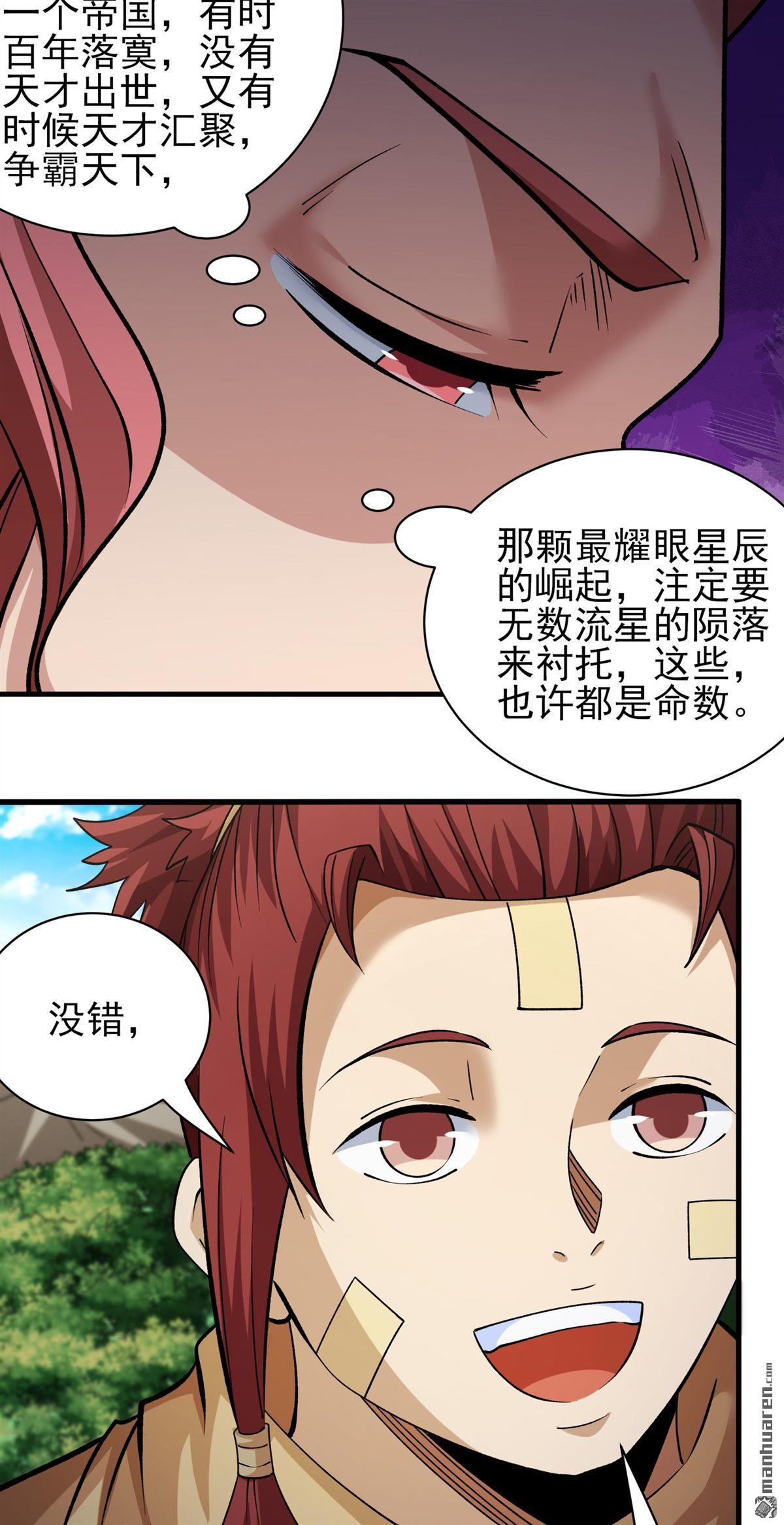 第950回 阴煞葫芦（3）27
