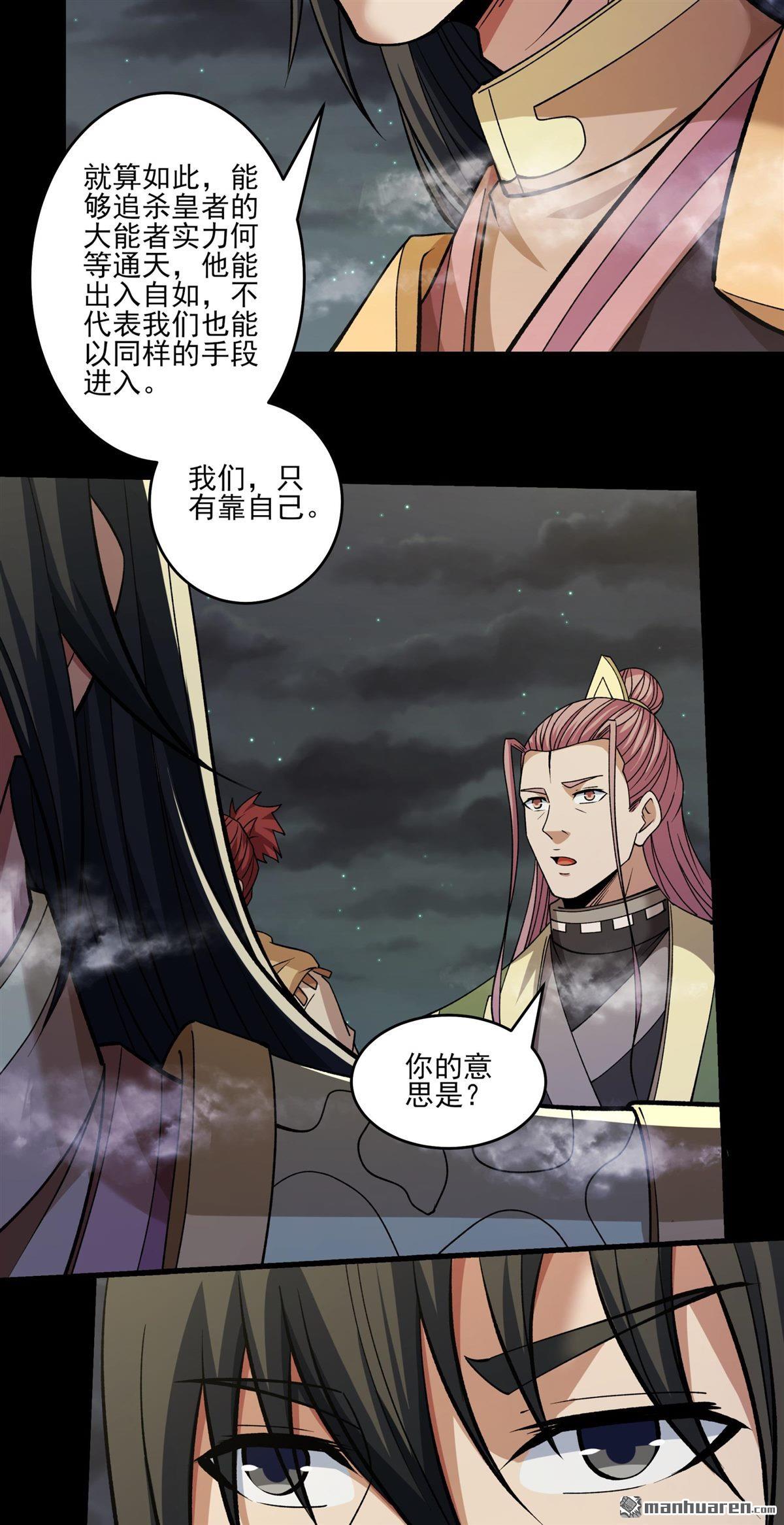 第961回 皇者墓地（2）20