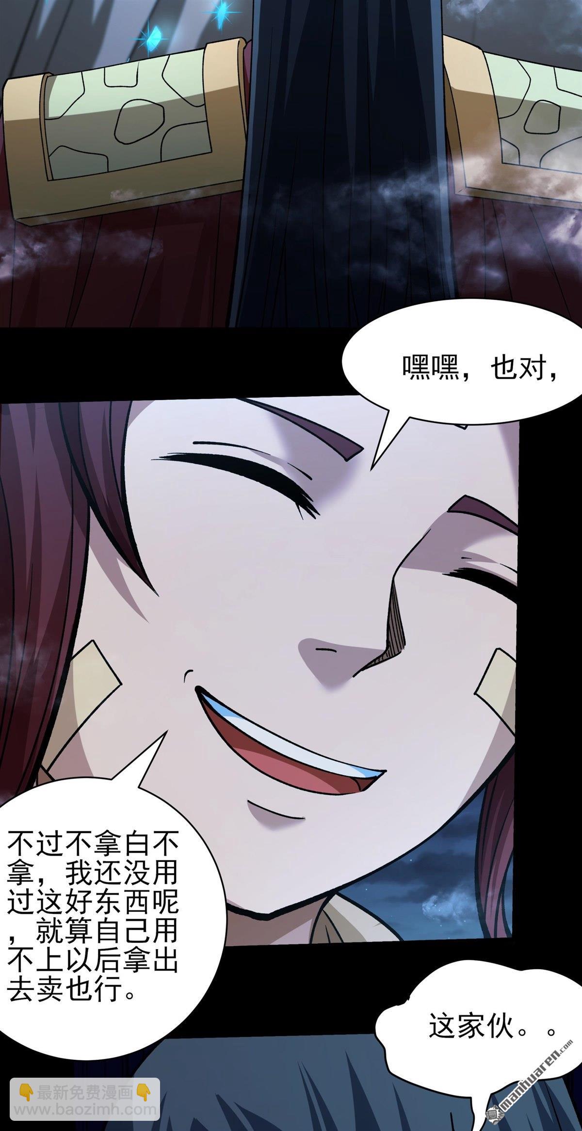 第963回 问道（1）20