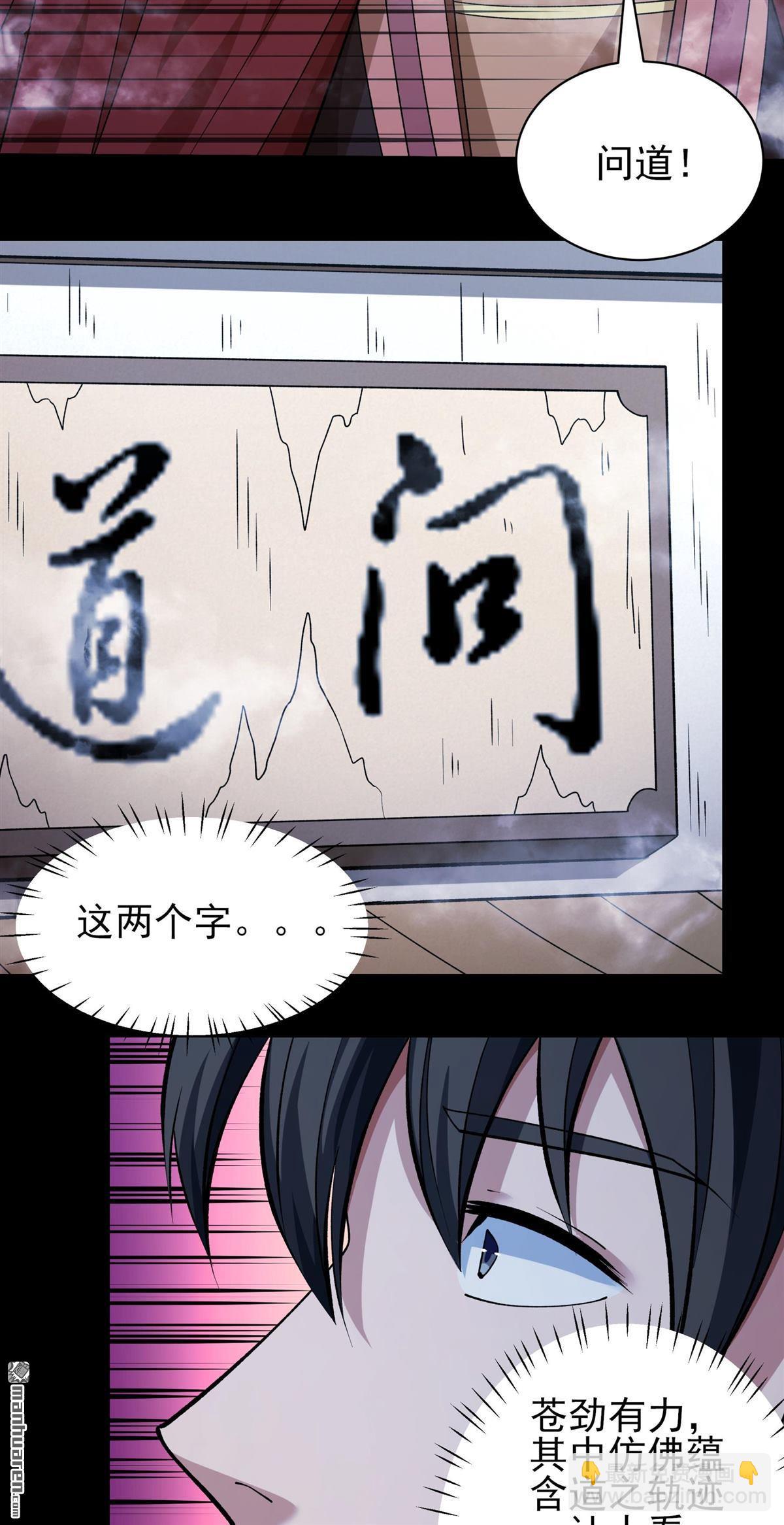 第963回 问道（1）27