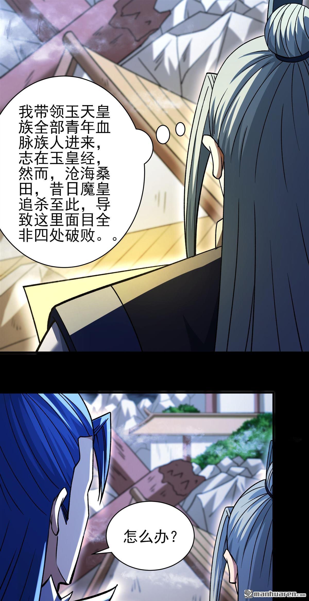 第963回 问道（1）5