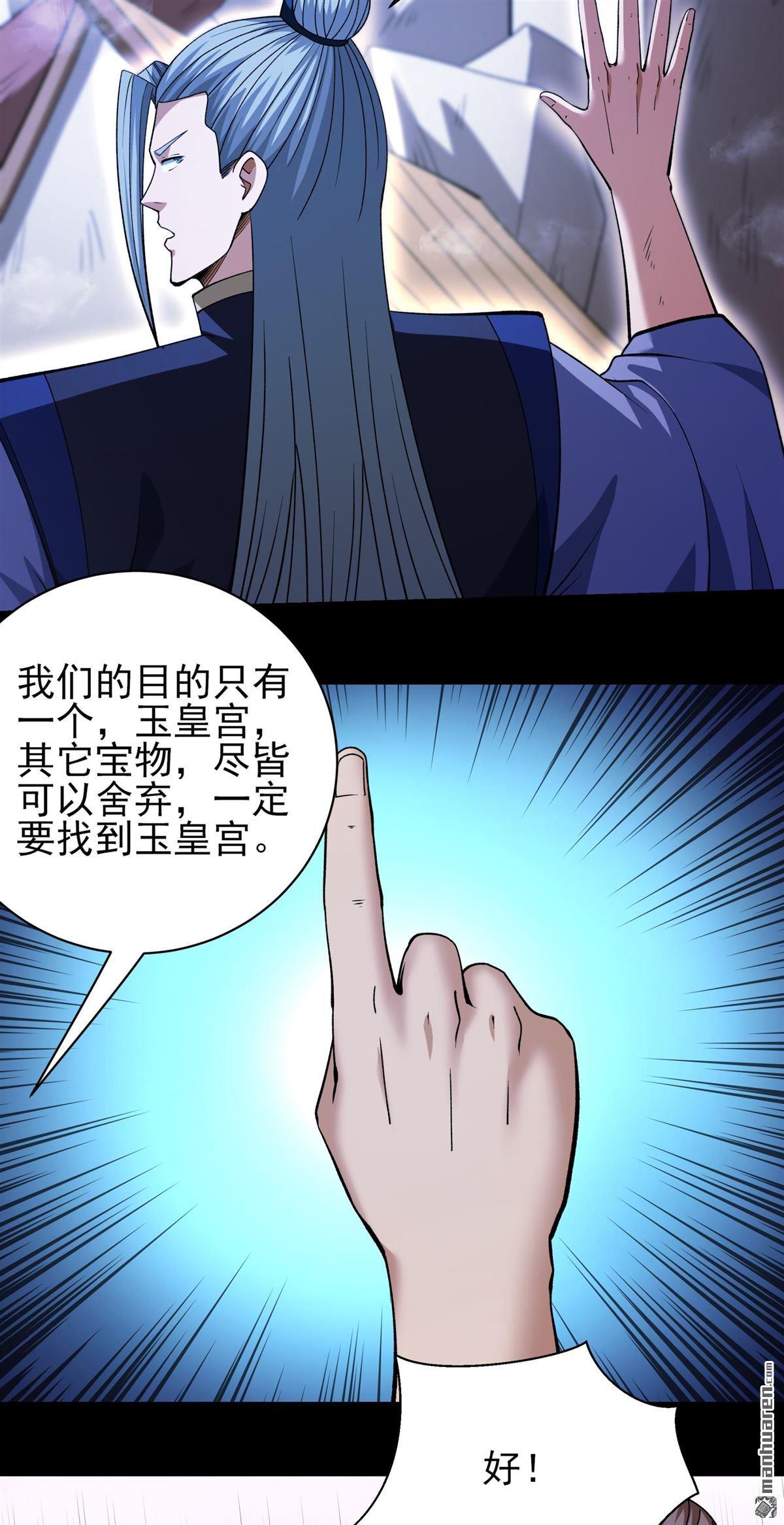 第963回 问道（1）7
