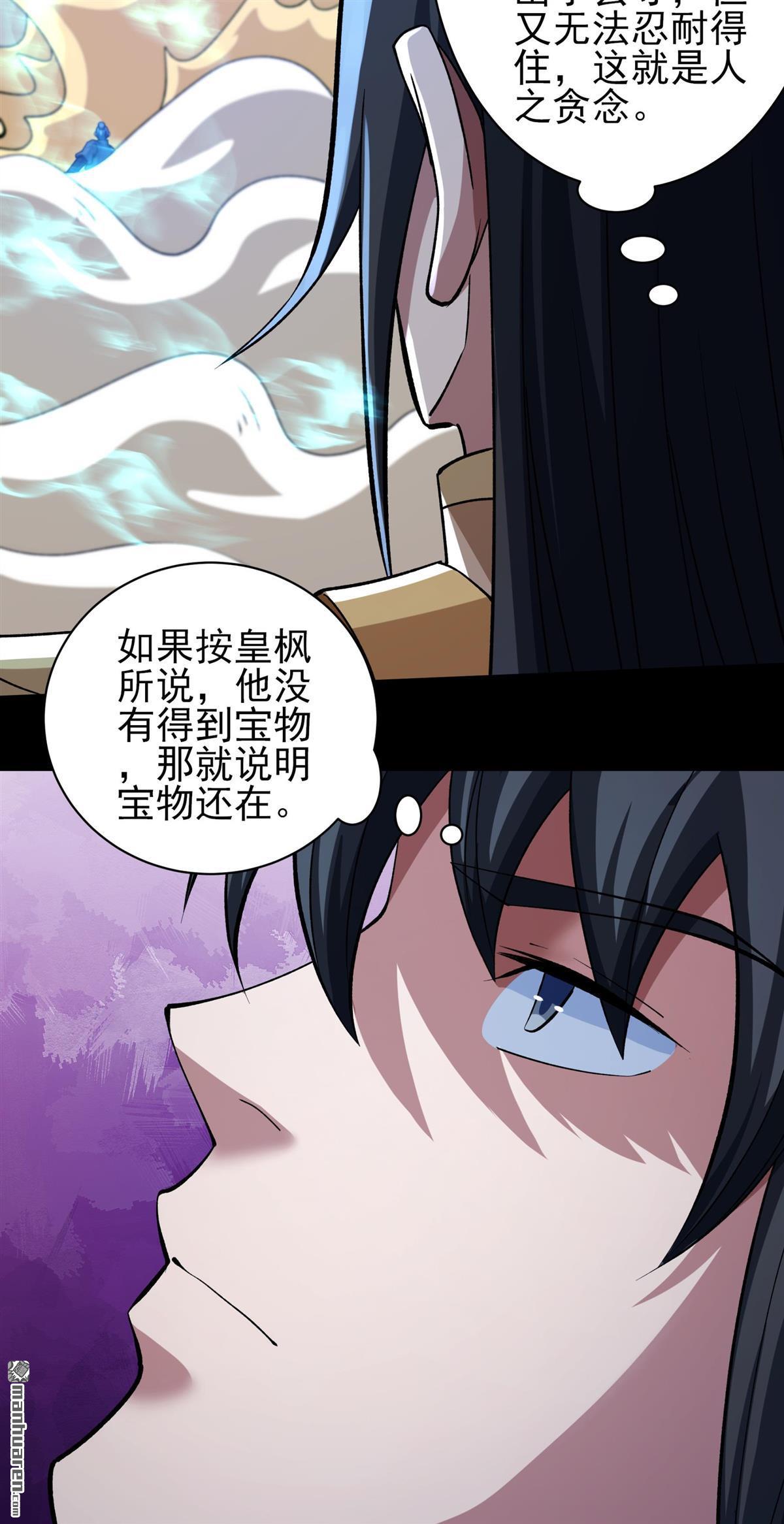 第972回 魔皇留字（1）11