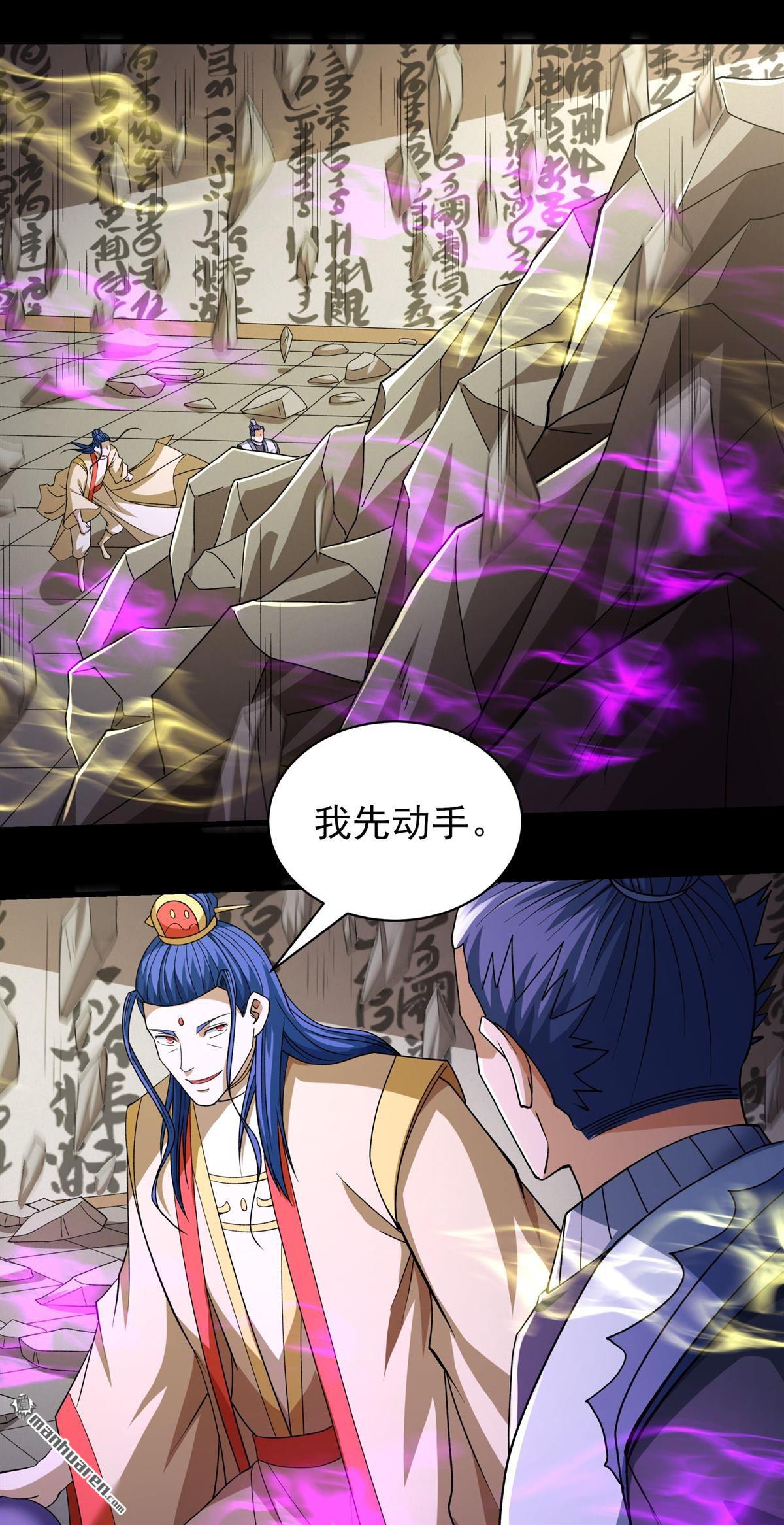 第974回 魔皇留字（3）21