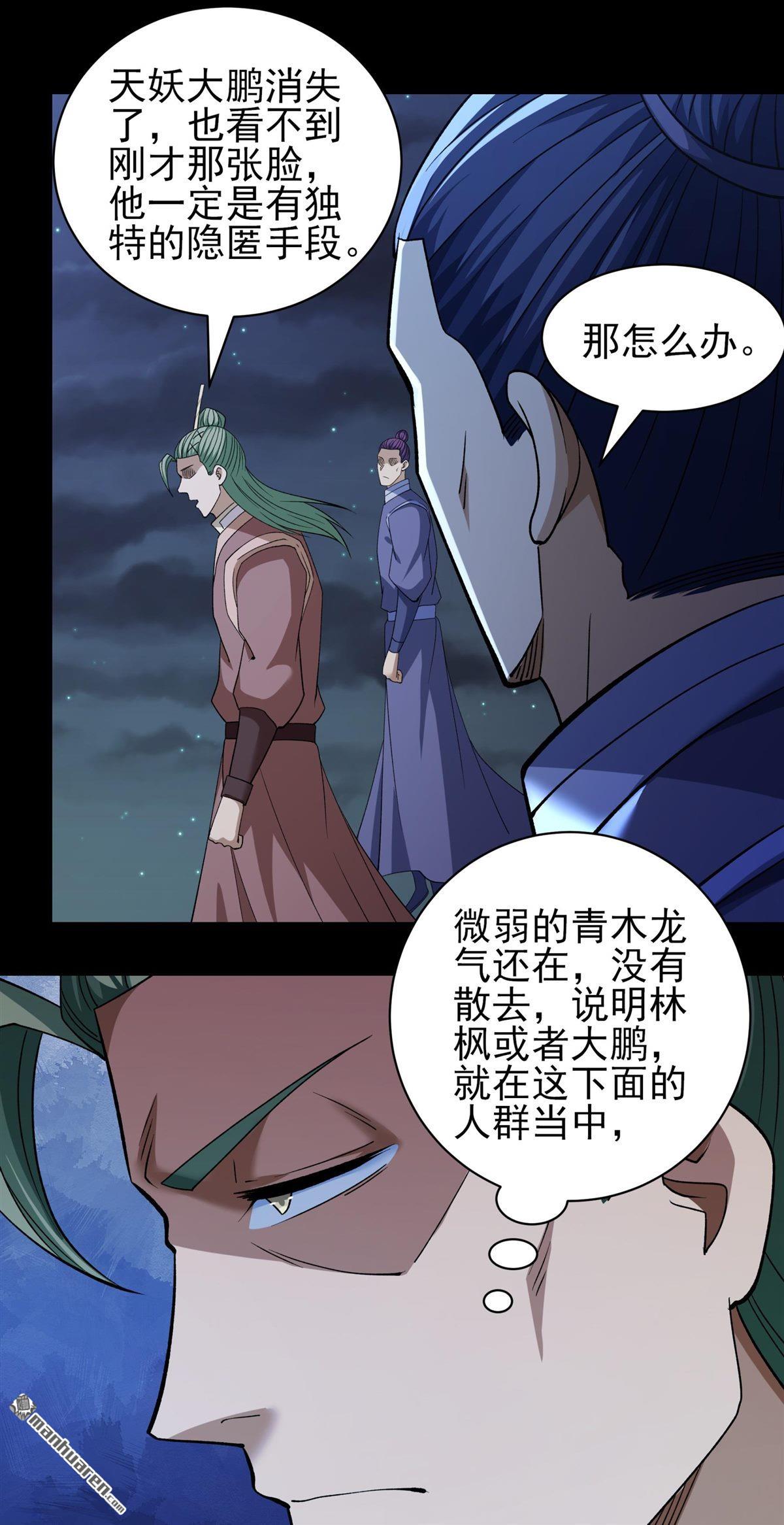 第985回 逃亡（2）2