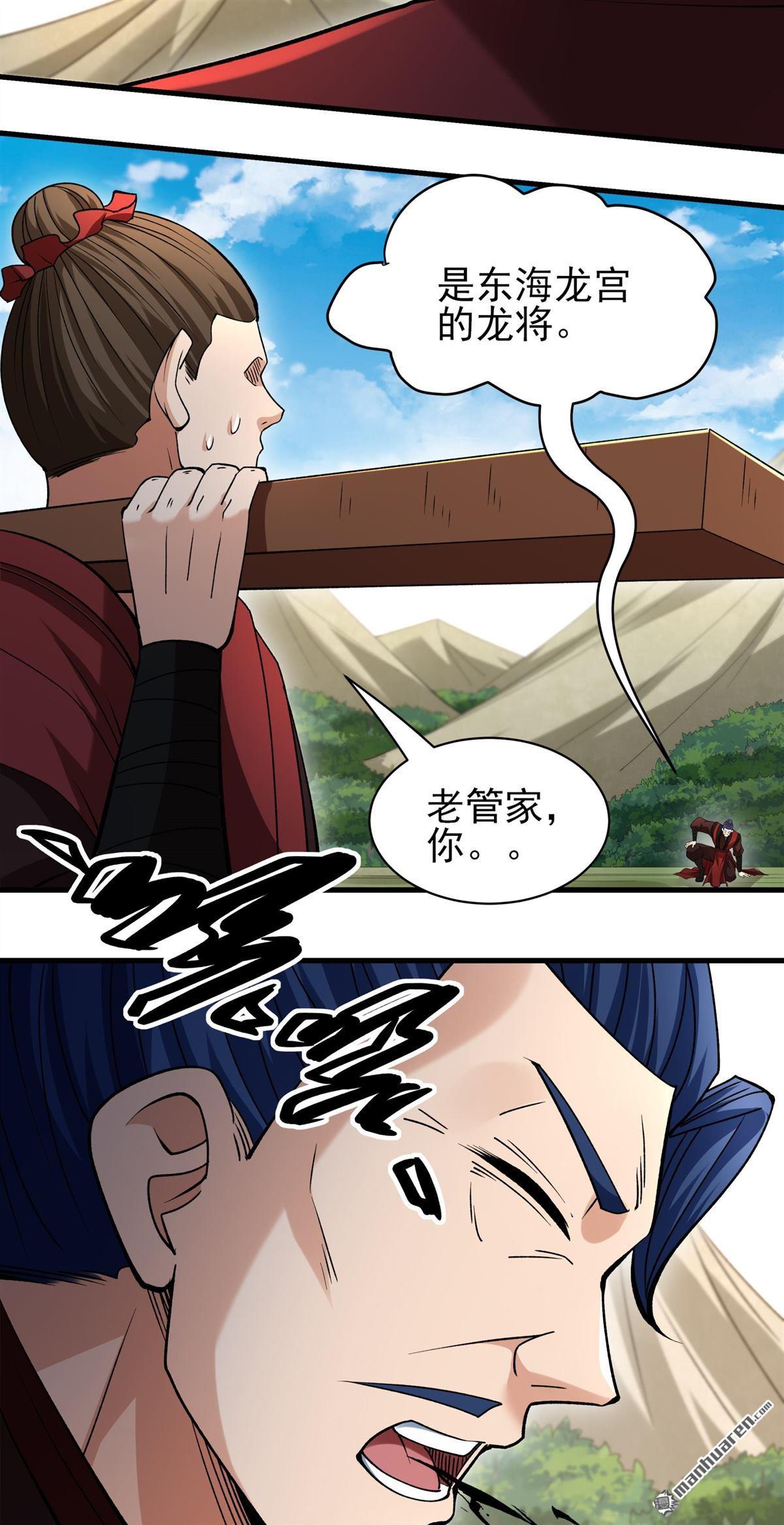 第988回 龙将追捕（2）12