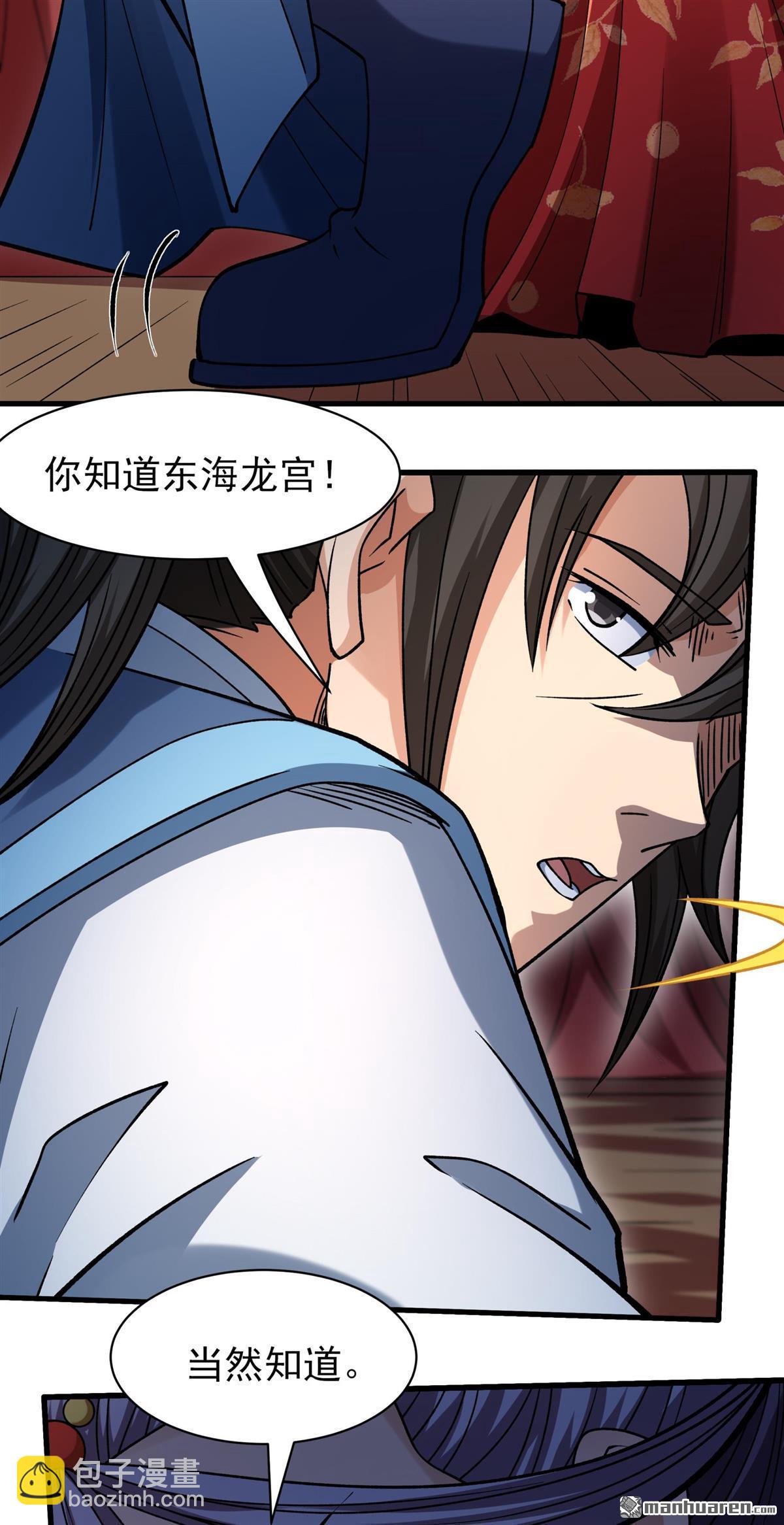 第988回 龙将追捕（2）18