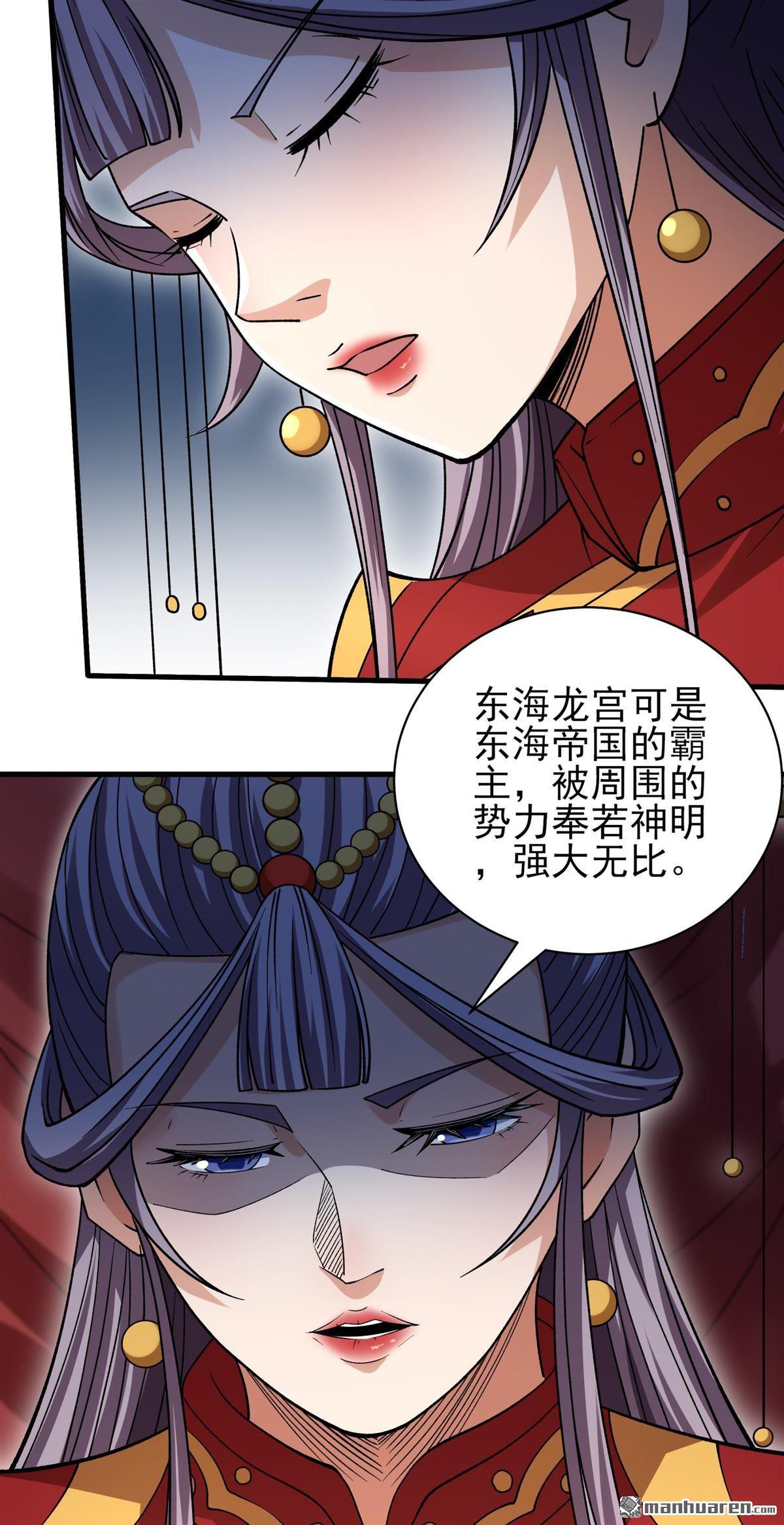 第988回 龙将追捕（2）19