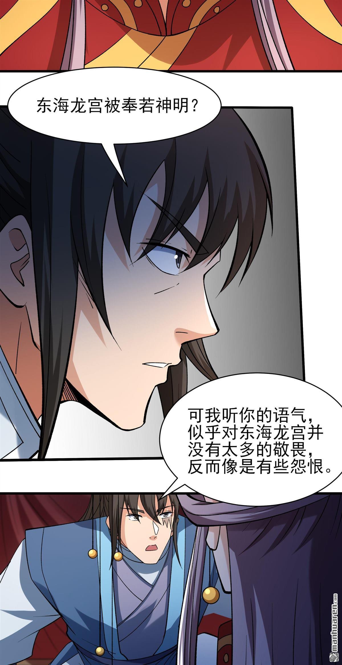 第988回 龙将追捕（2）20