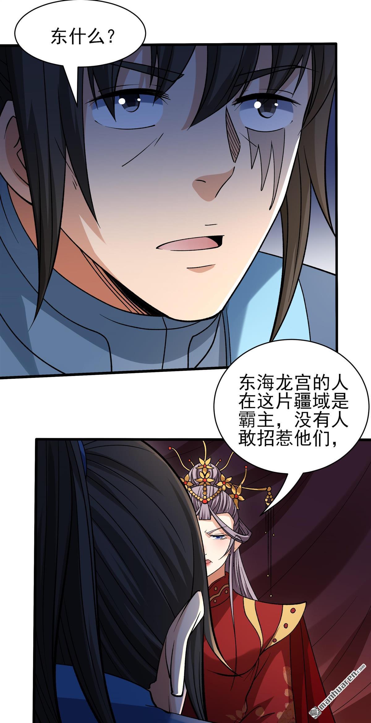第988回 龙将追捕（2）23