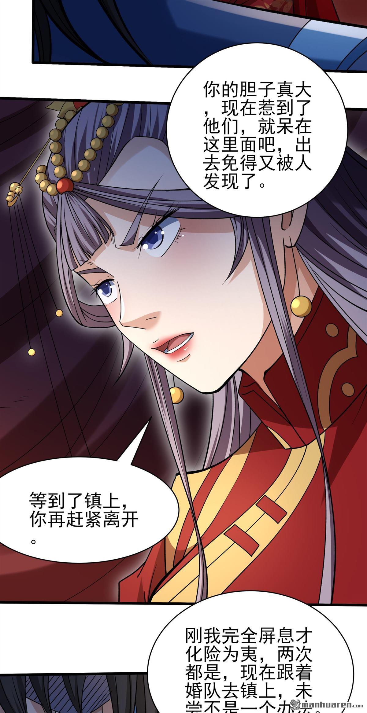 第988回 龙将追捕（2）24