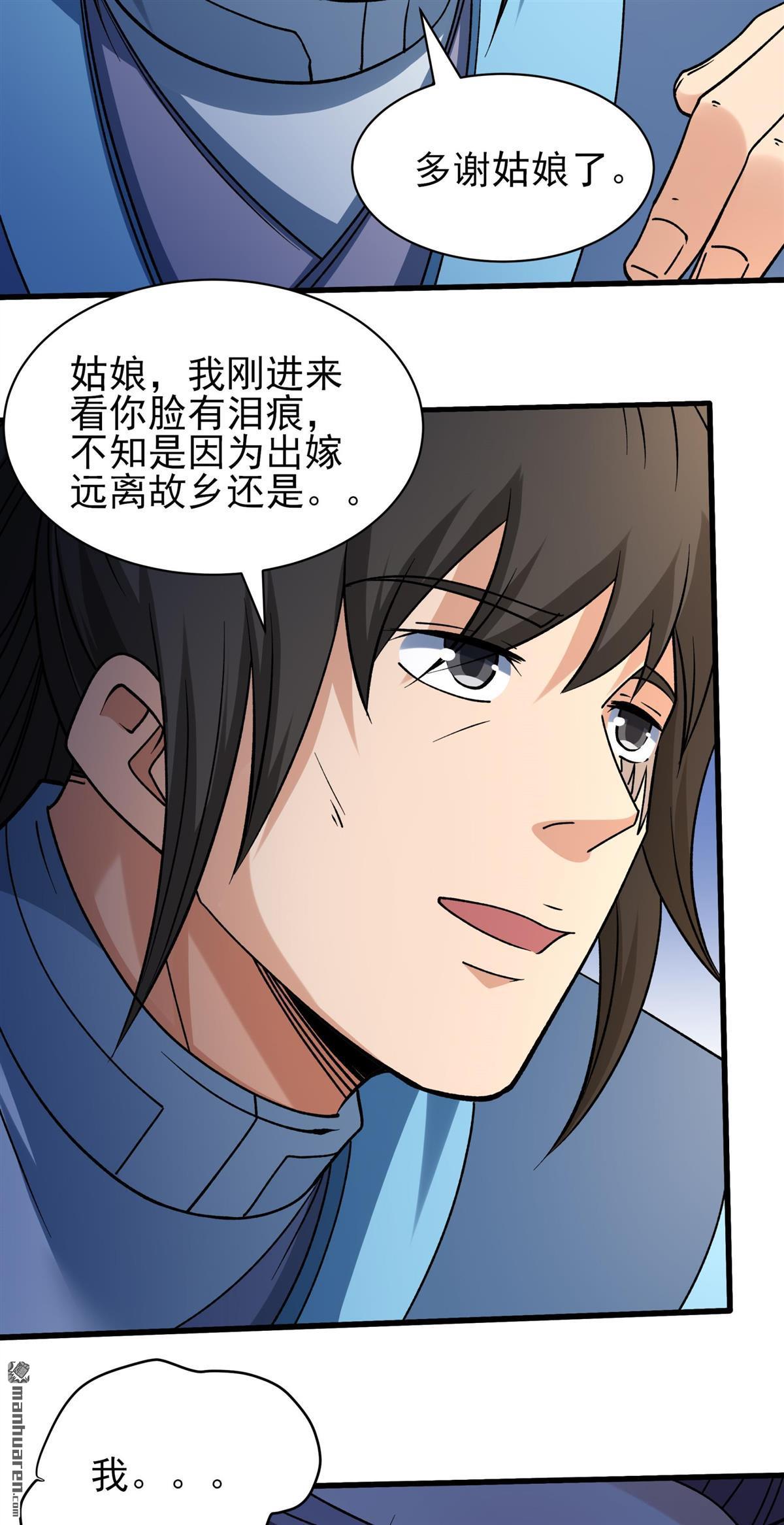 第988回 龙将追捕（2）26