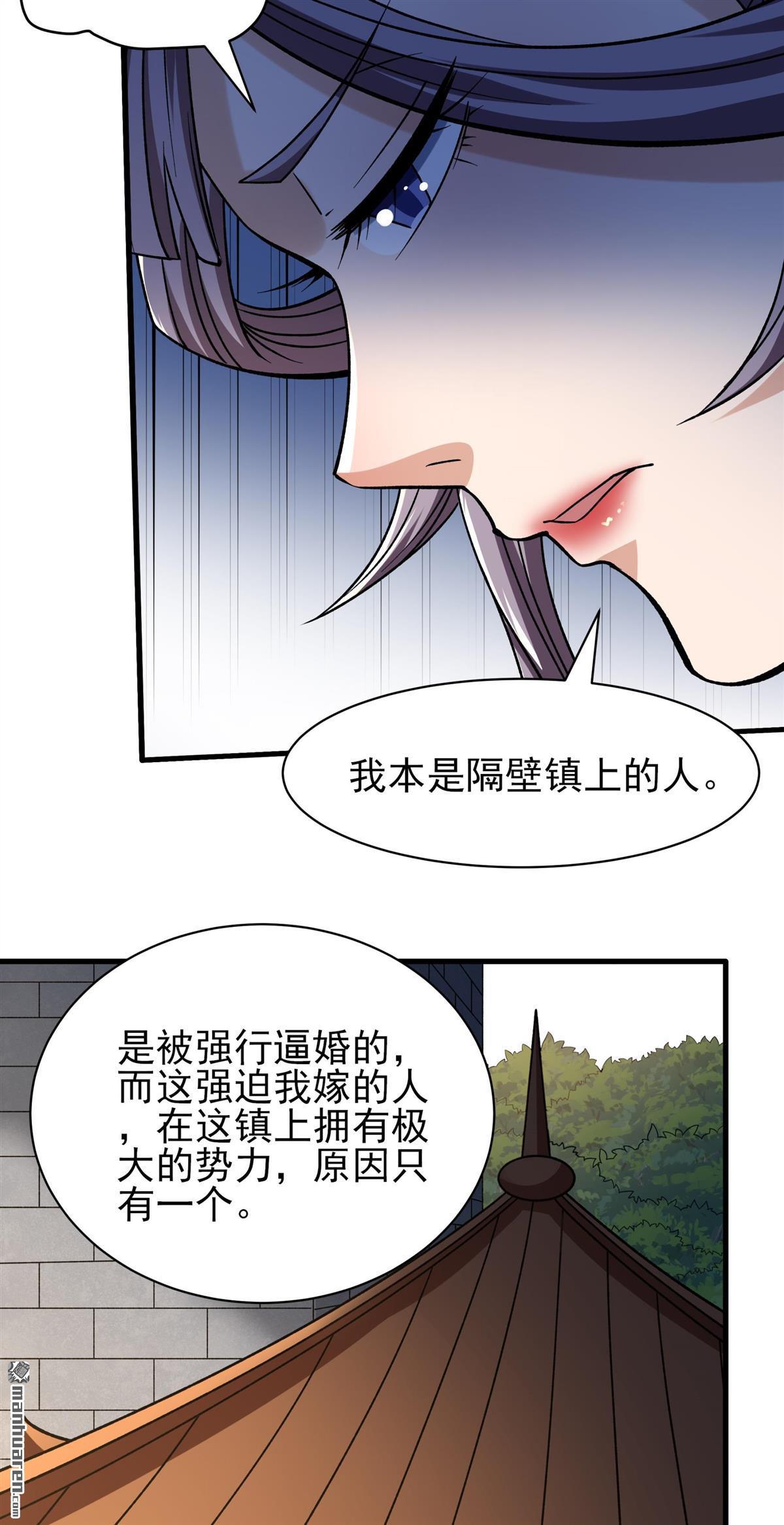第988回 龙将追捕（2）27