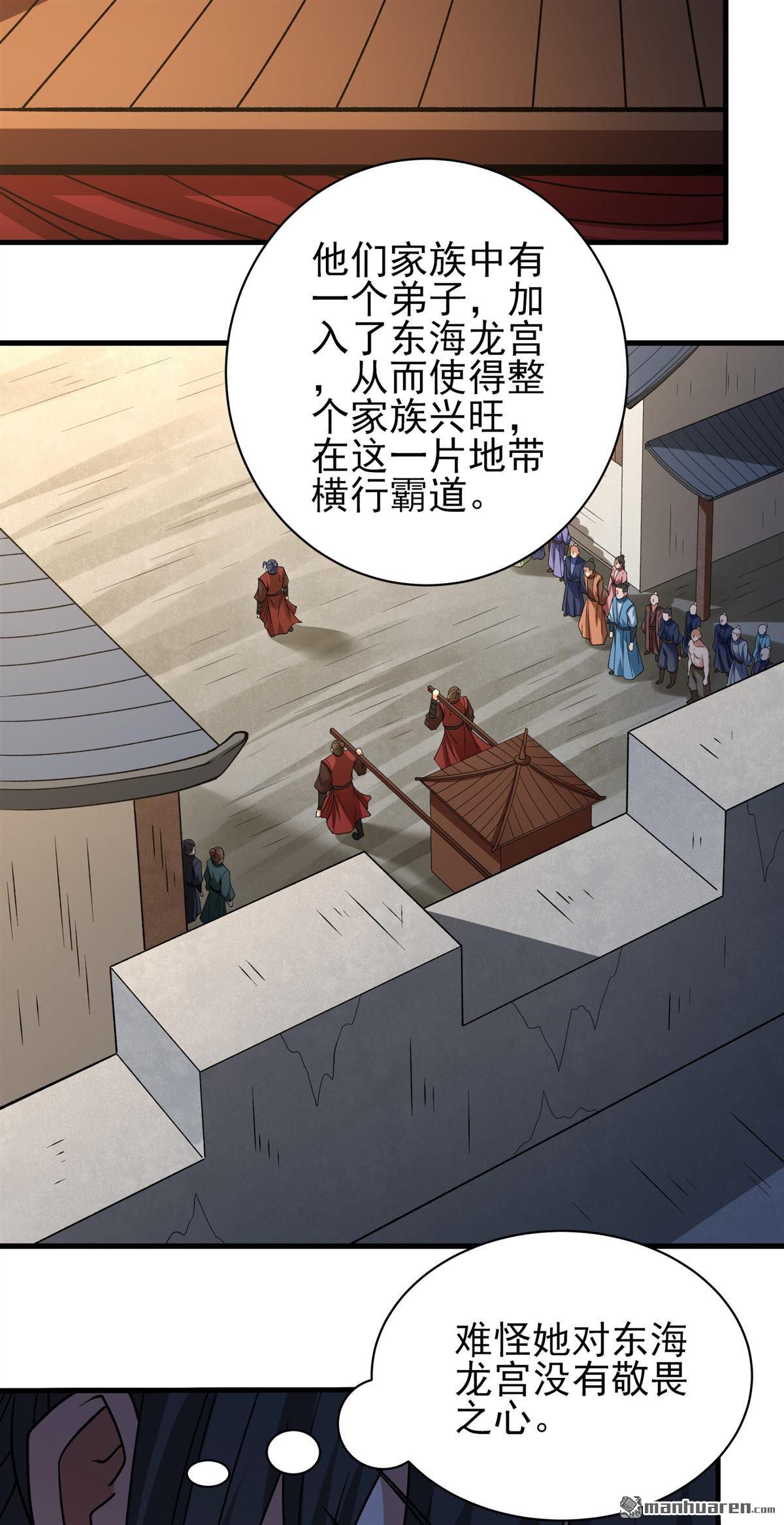 第988回 龙将追捕（2）28