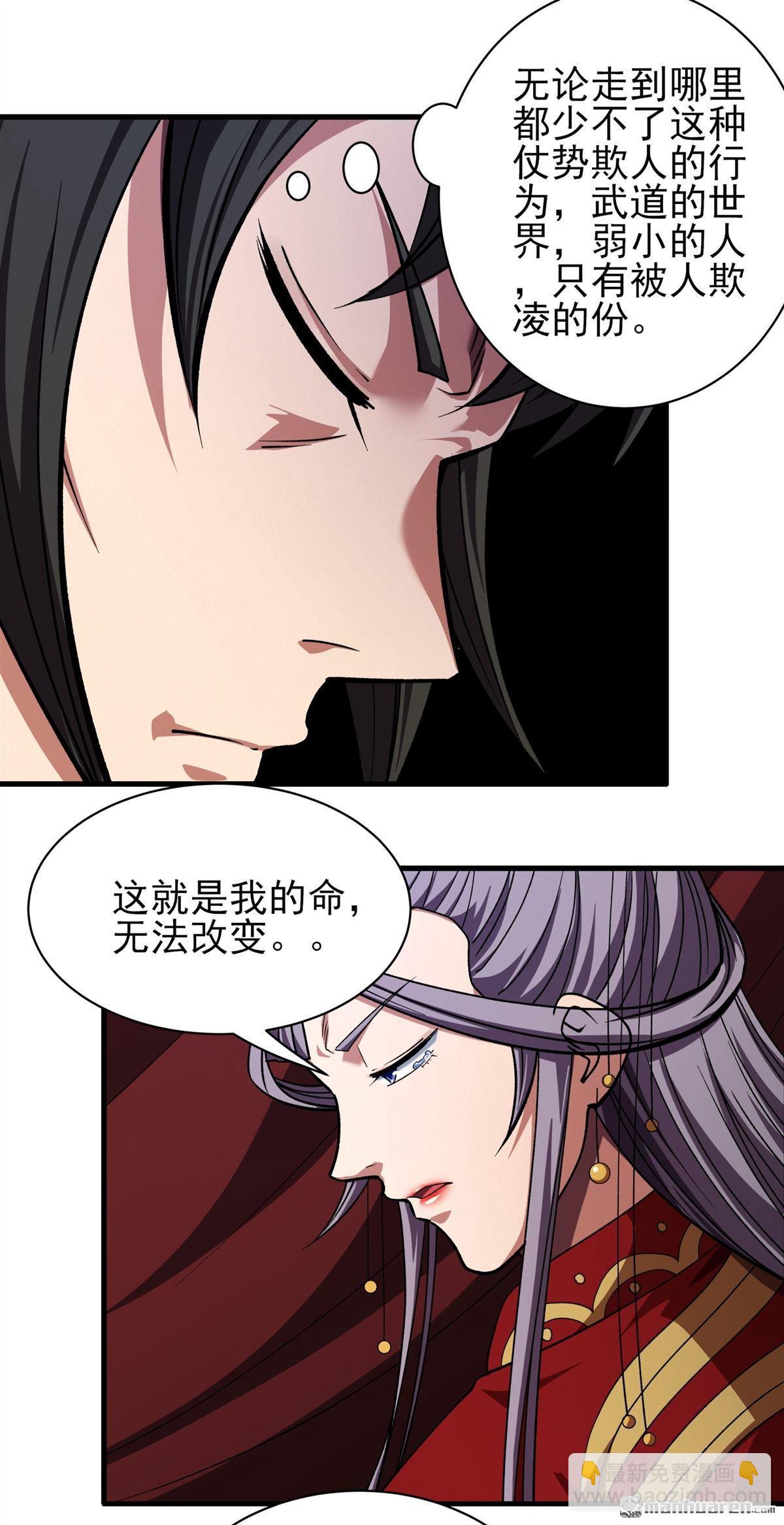 第989回 龙将追捕（3）2