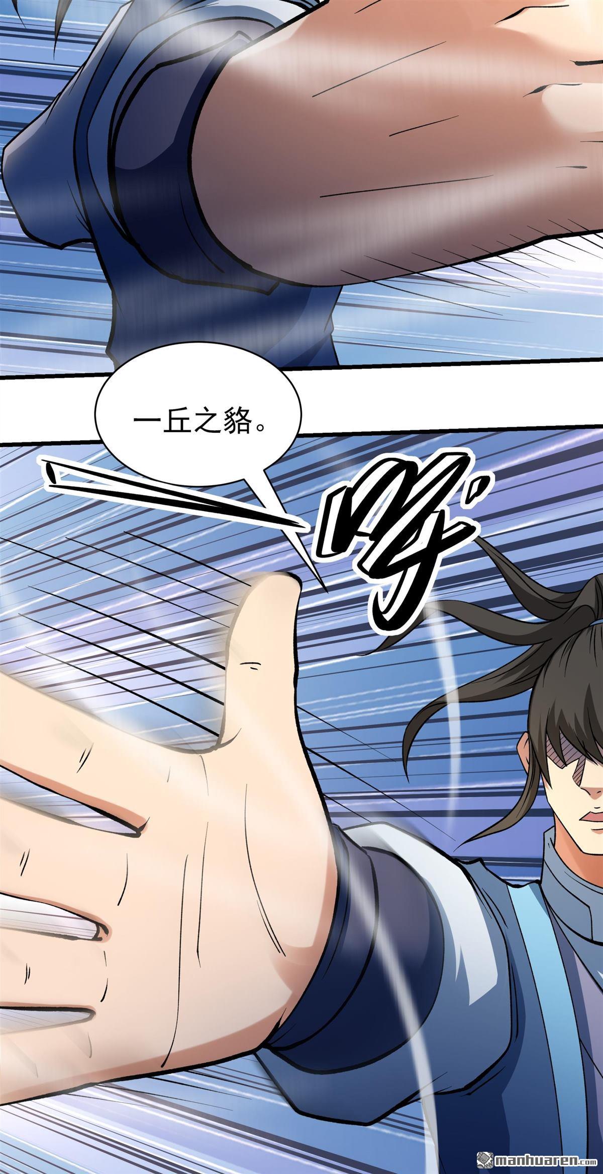第990回 猖狂的林枫（1）11