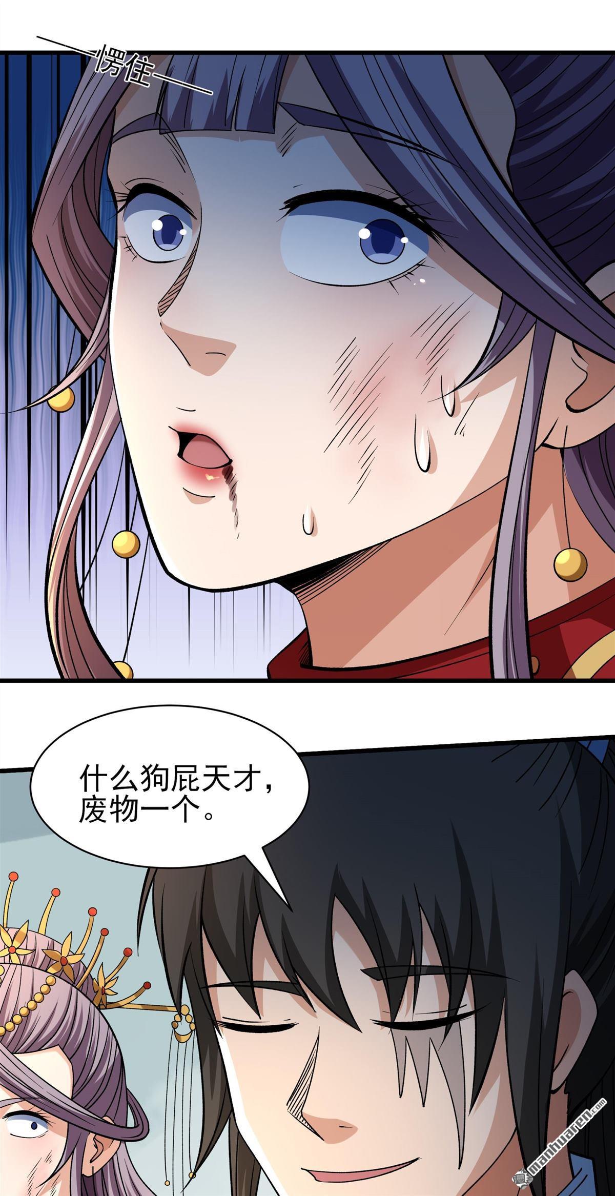 第990回 猖狂的林枫（1）16