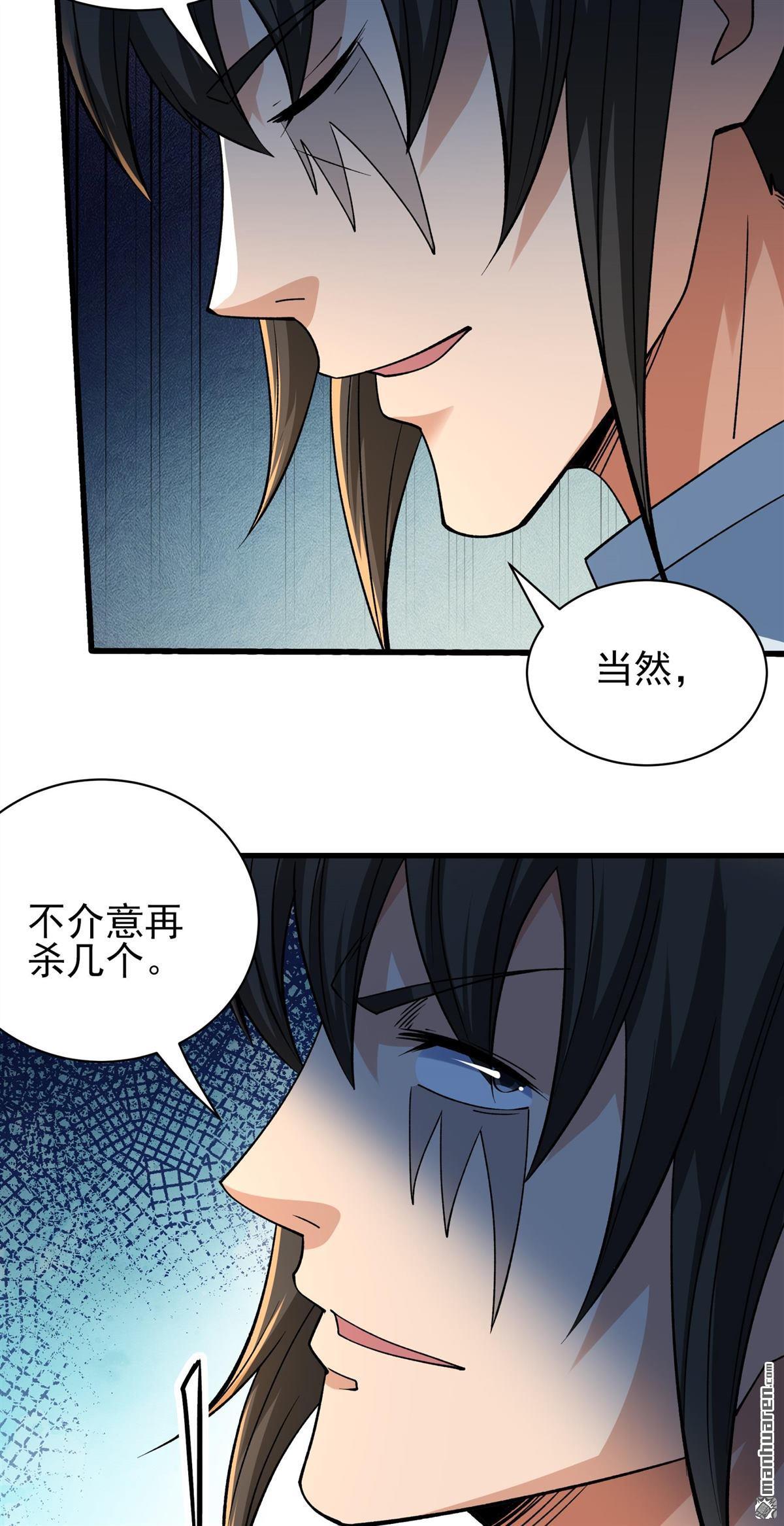 第990回 猖狂的林枫（1）18