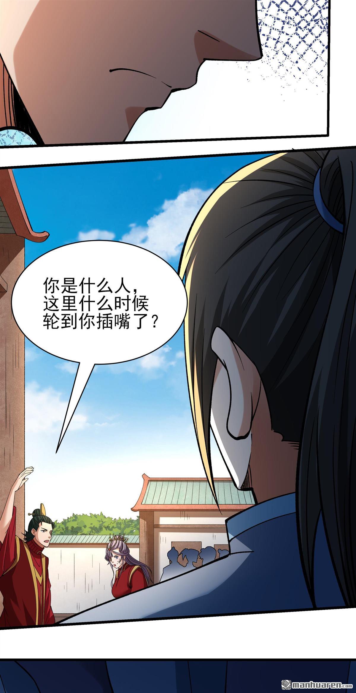 第990回 猖狂的林枫（1）4