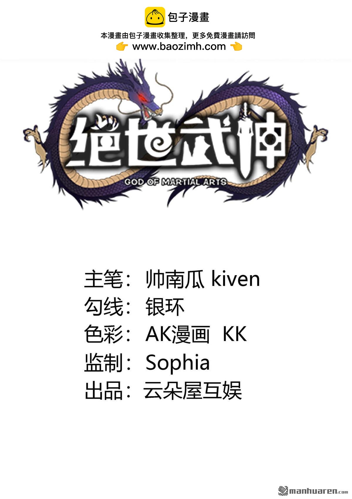 第993回 三生大帝（1）1