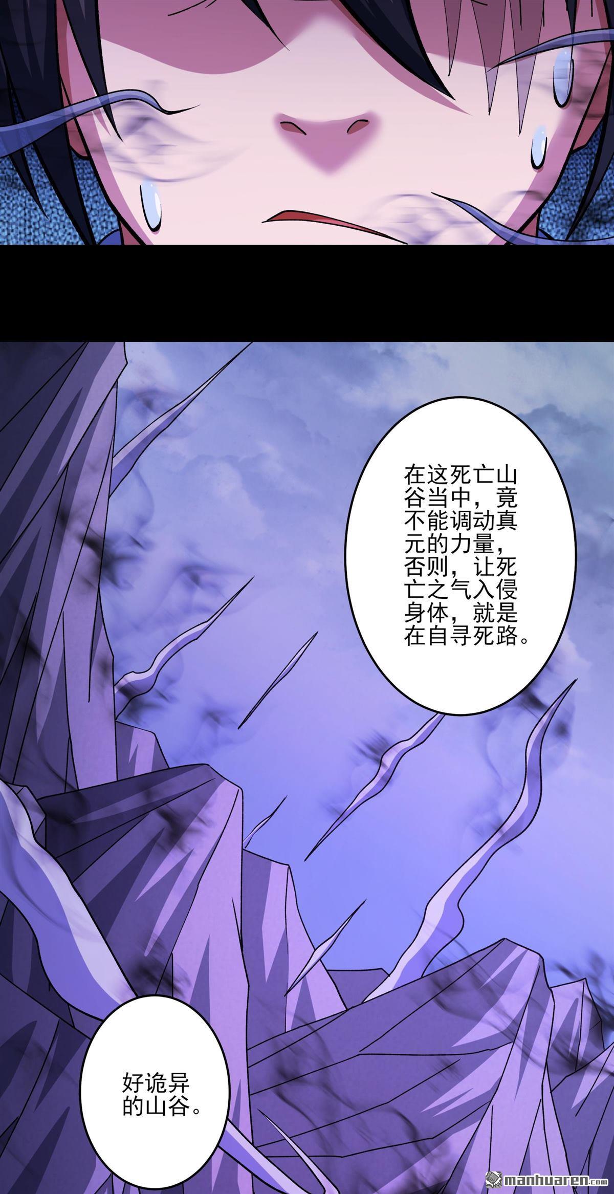 第993回 三生大帝（1）12