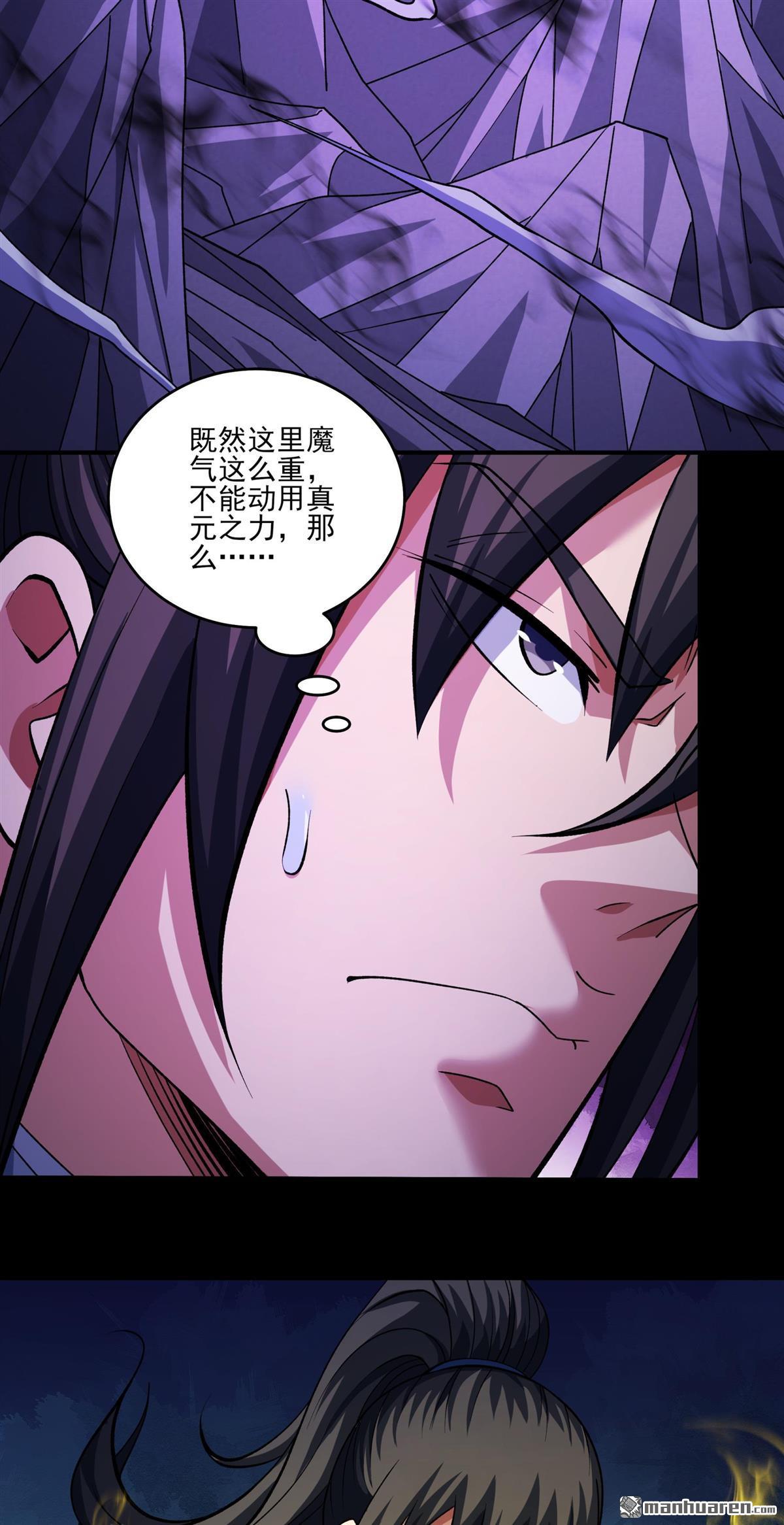 第993回 三生大帝（1）13