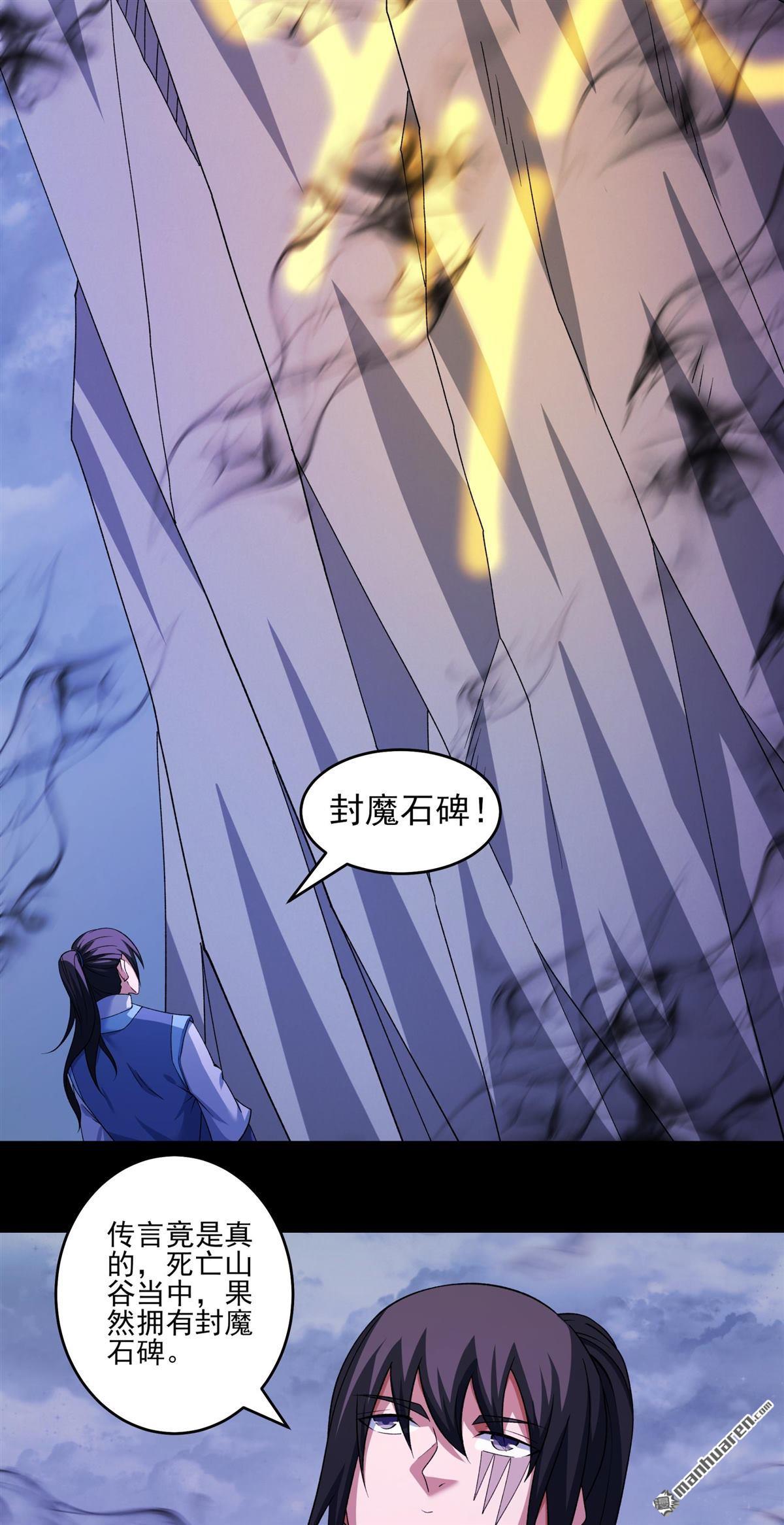 第993回 三生大帝（1）19
