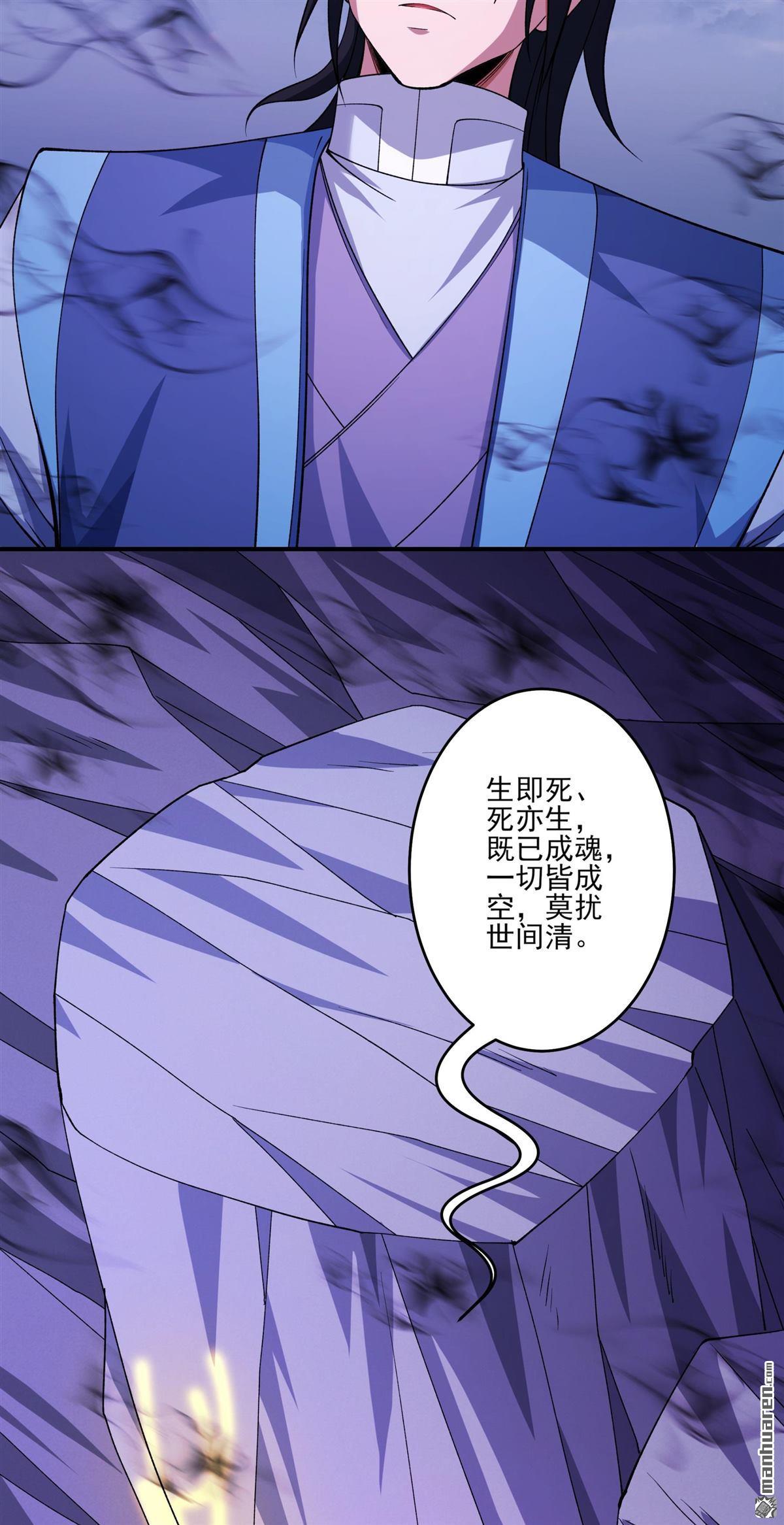 第993回 三生大帝（1）20