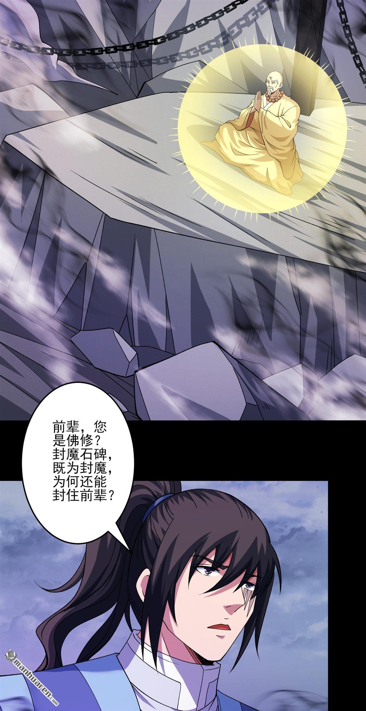 第993回 三生大帝（1）25