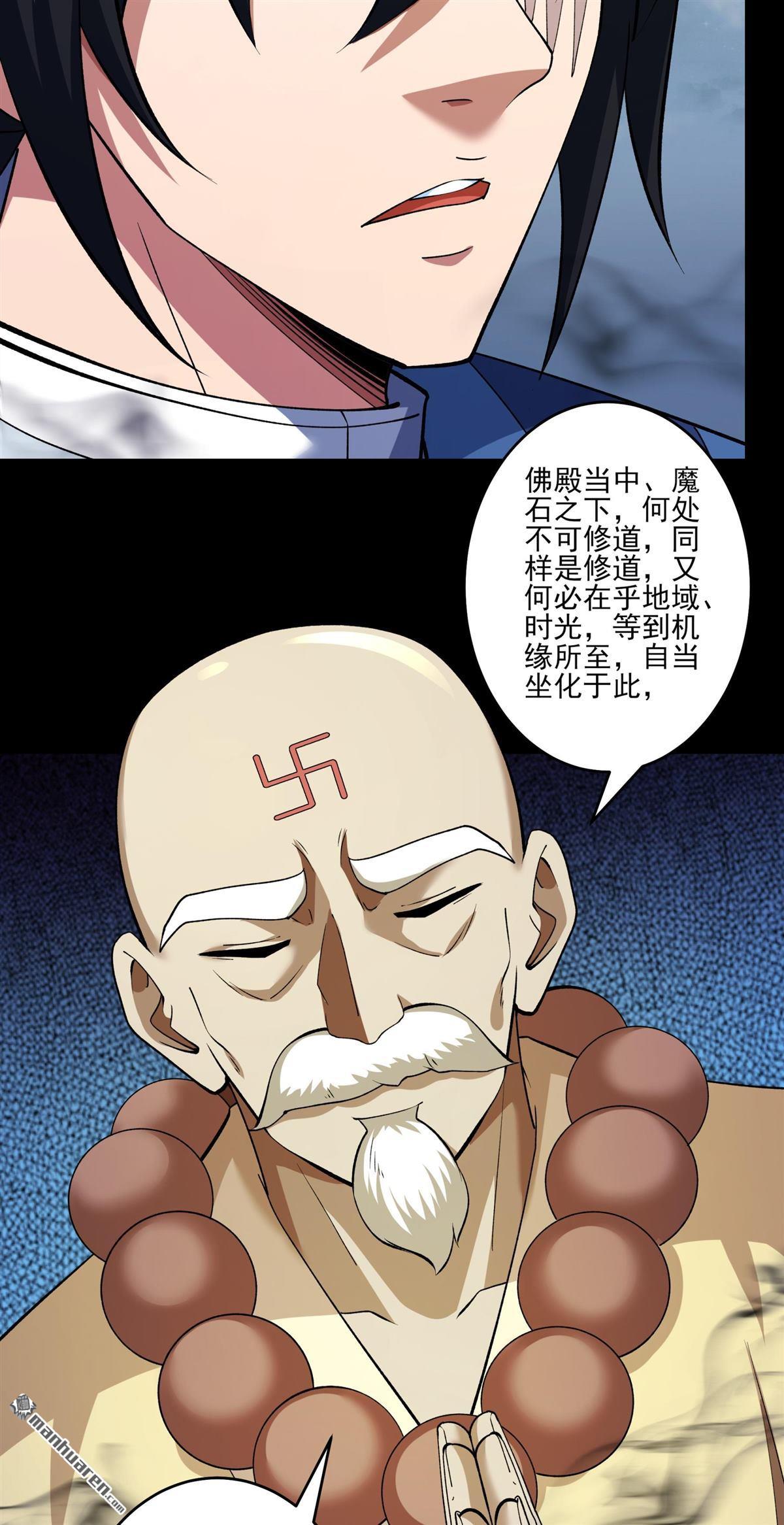 第993回 三生大帝（1）27