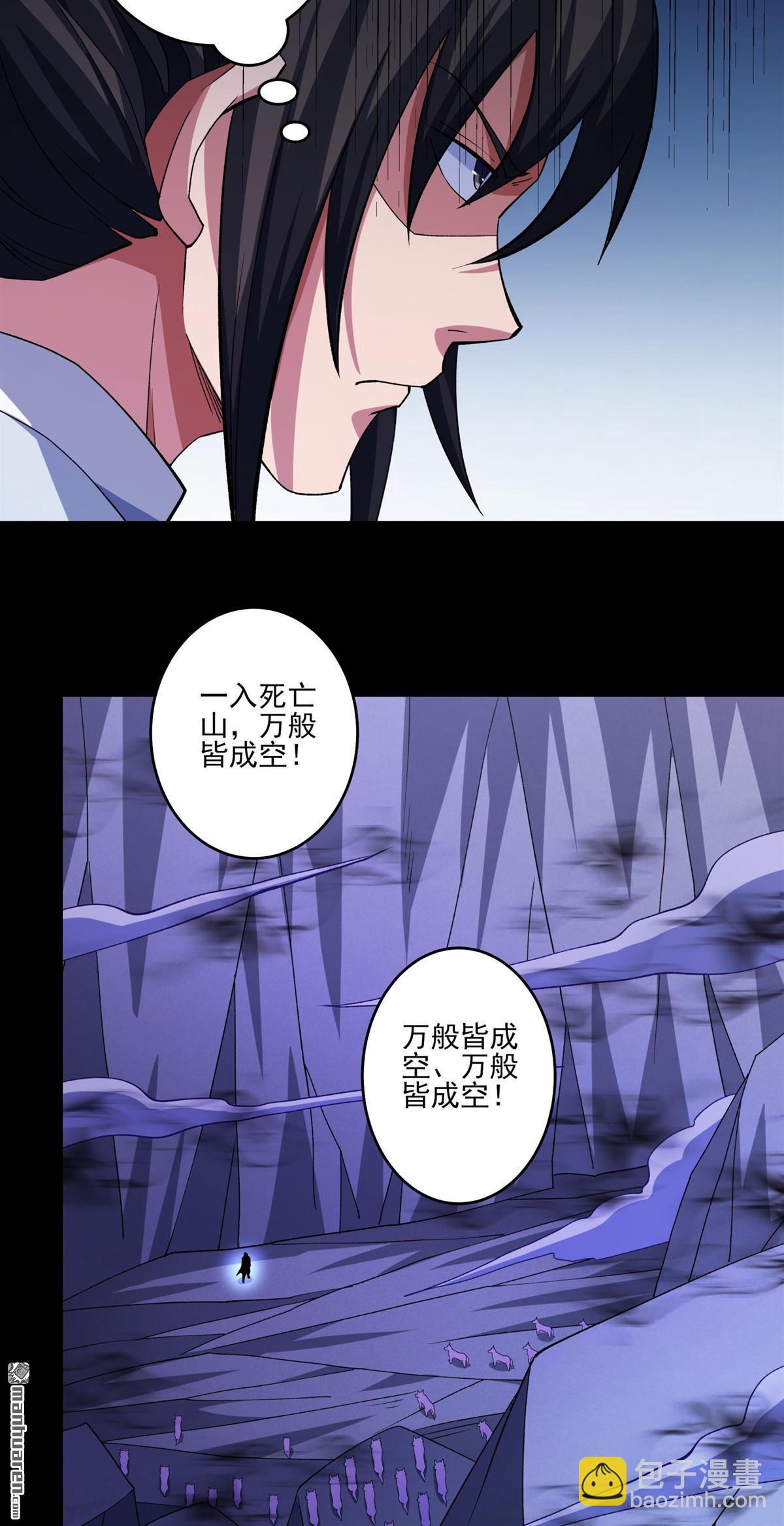 第993回 三生大帝（1）7