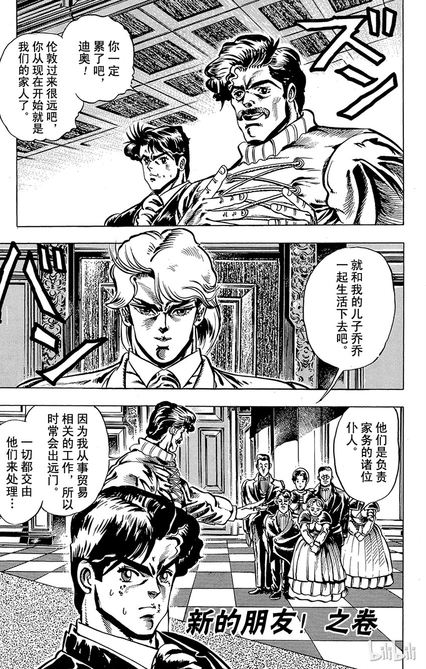 002 新的朋友！之卷0