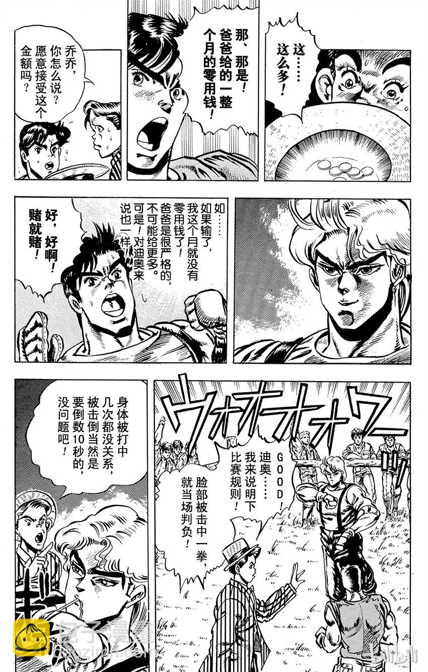 002 新的朋友！之卷14