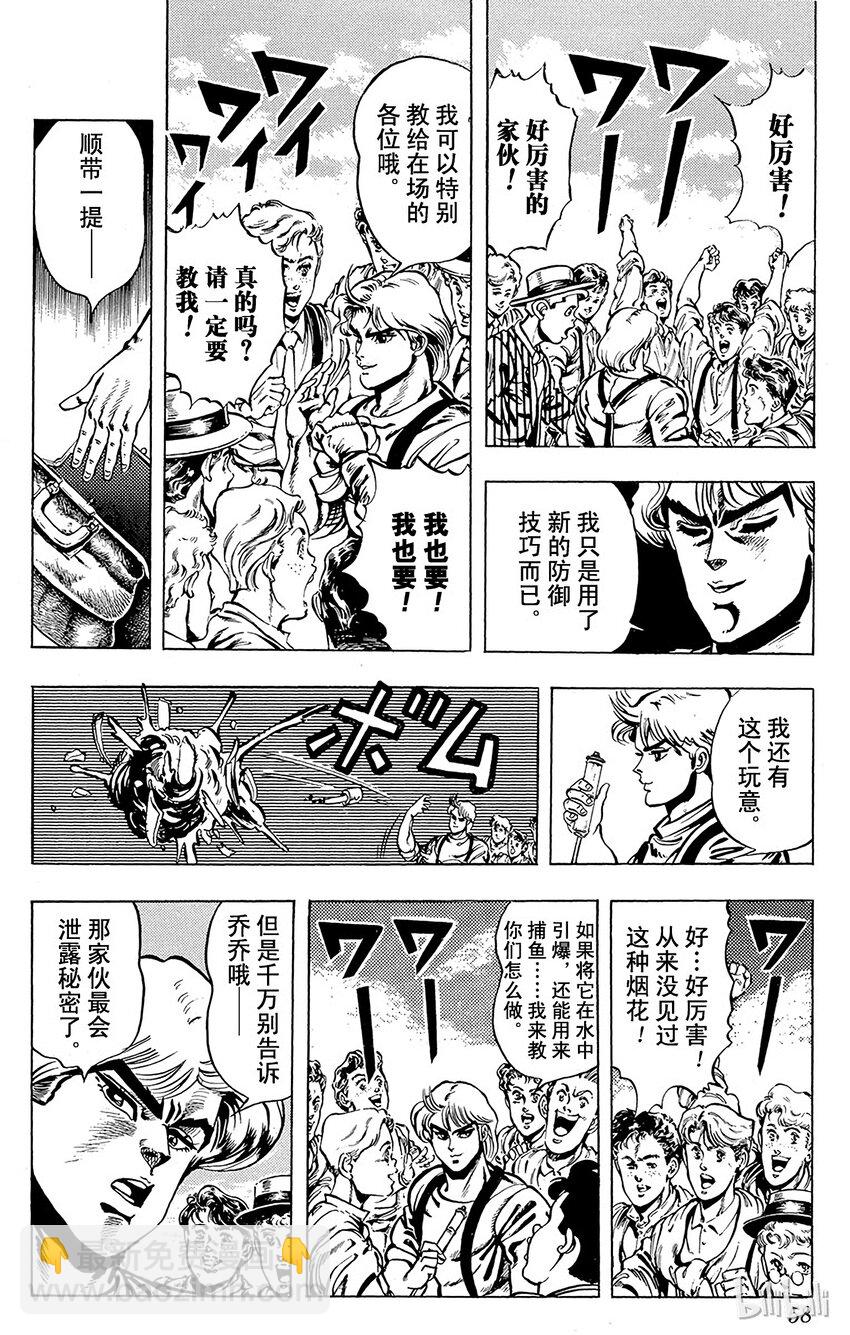 002 新的朋友！之卷21