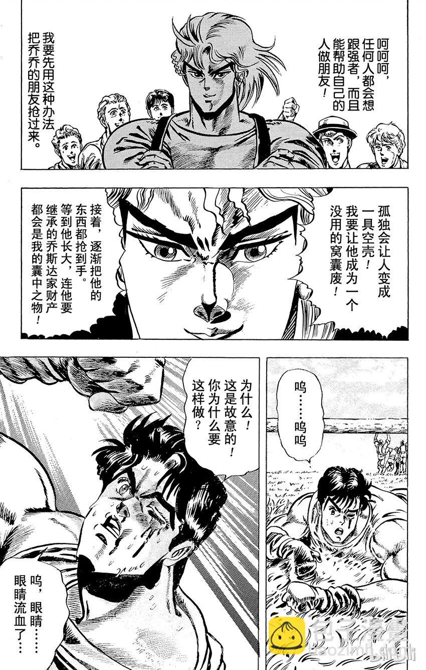 002 新的朋友！之卷22