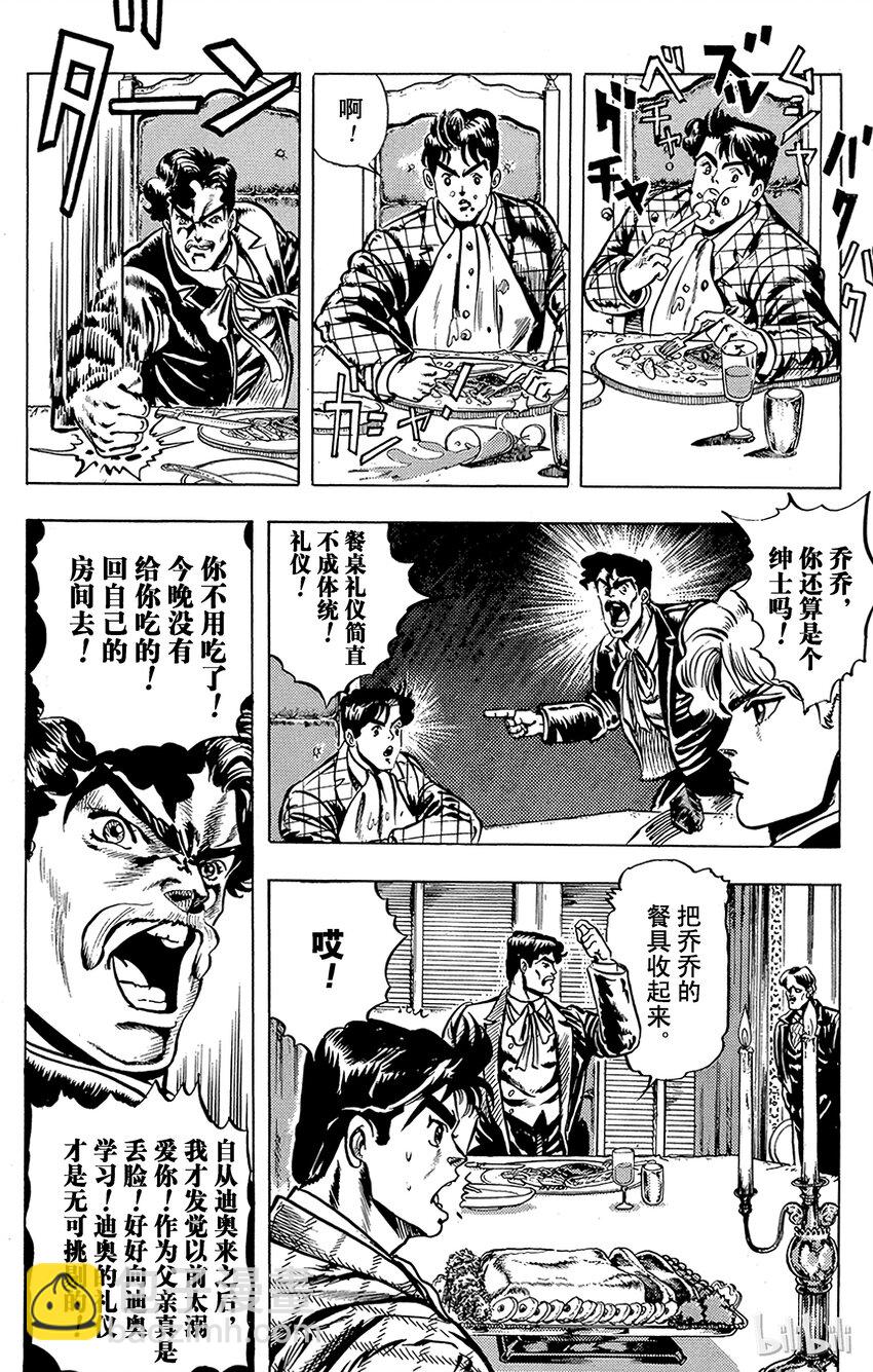 002 新的朋友！之卷7