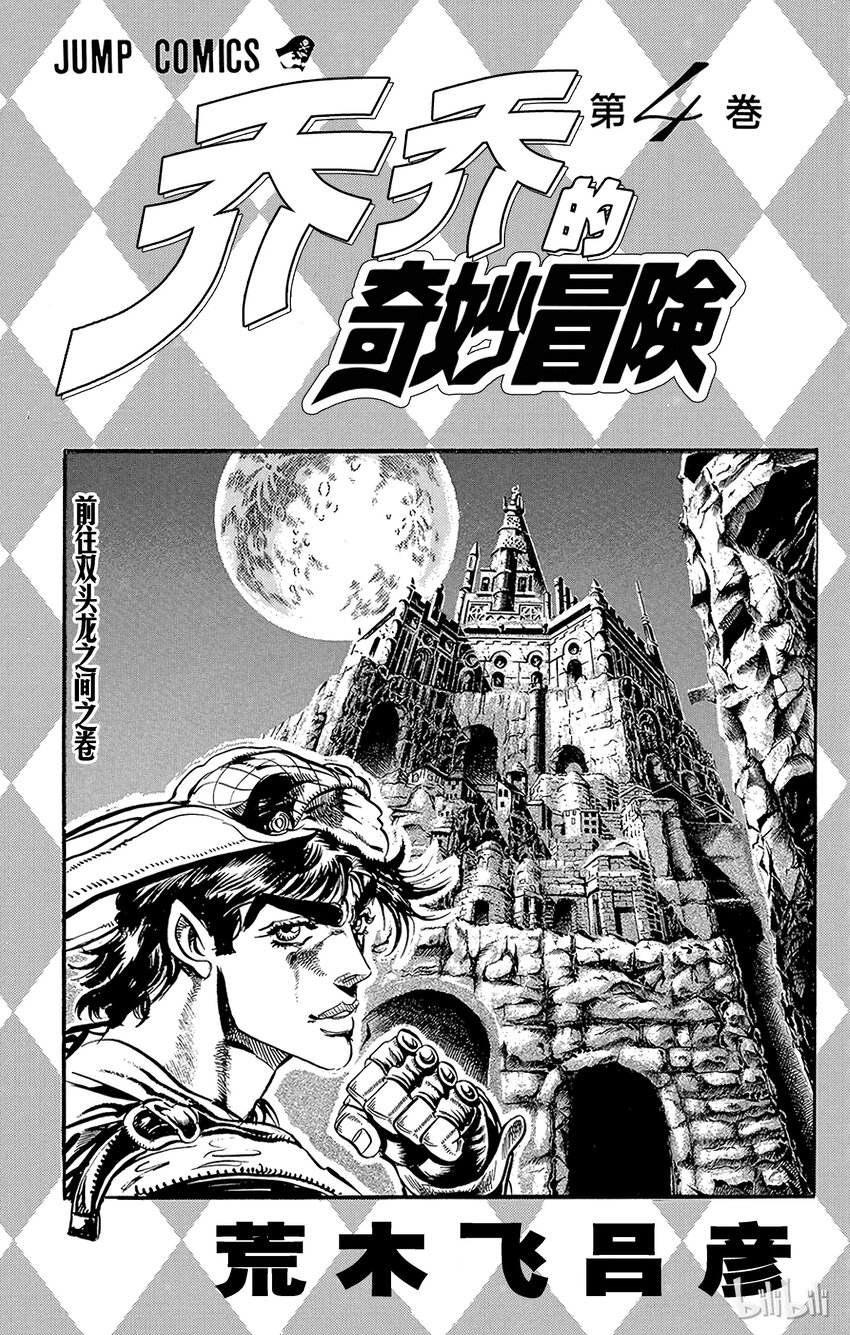 028 77辉轮的勇者之卷1