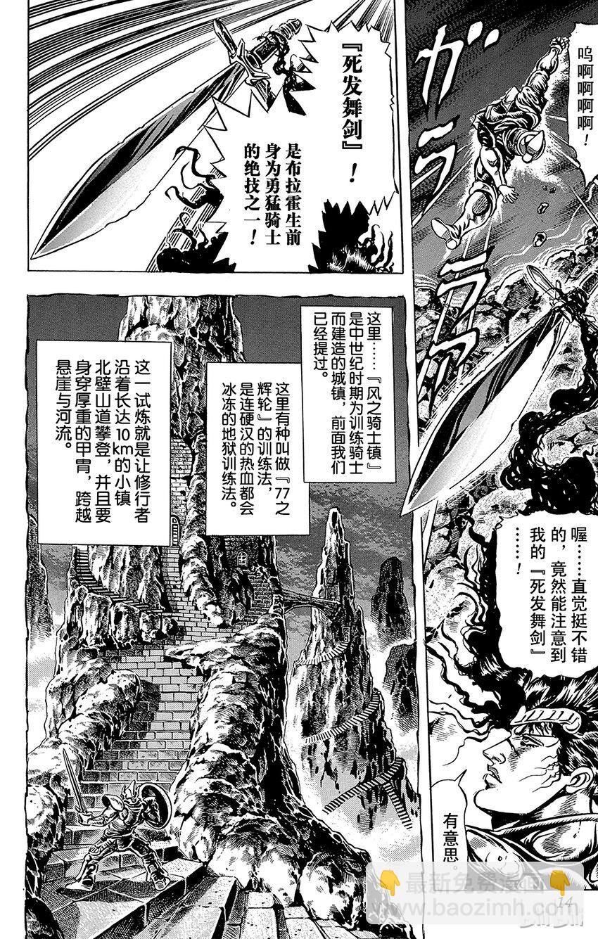 028 77辉轮的勇者之卷10