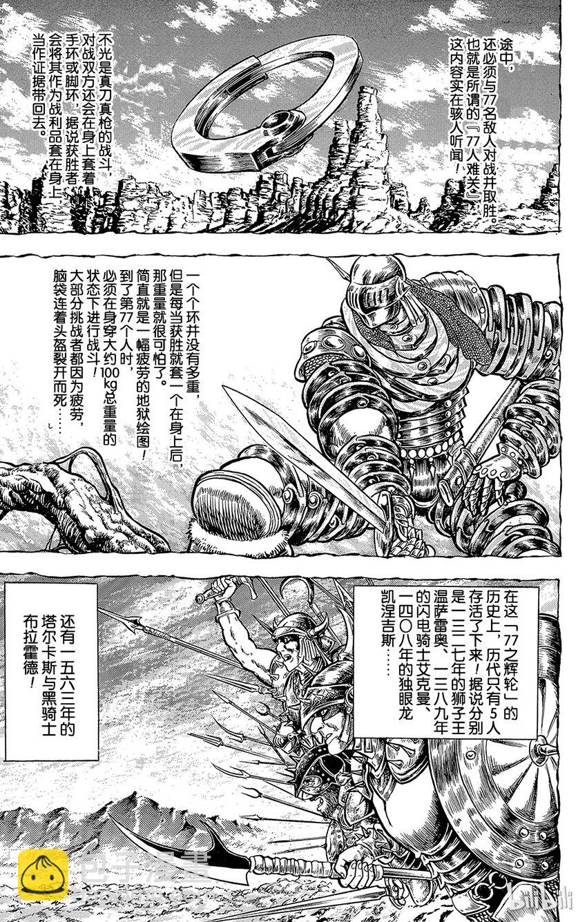 028 77辉轮的勇者之卷11