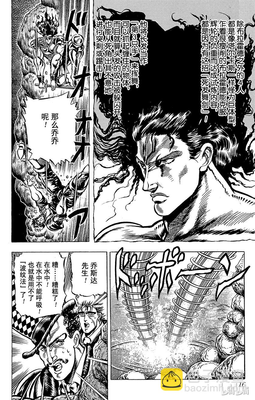 028 77辉轮的勇者之卷12