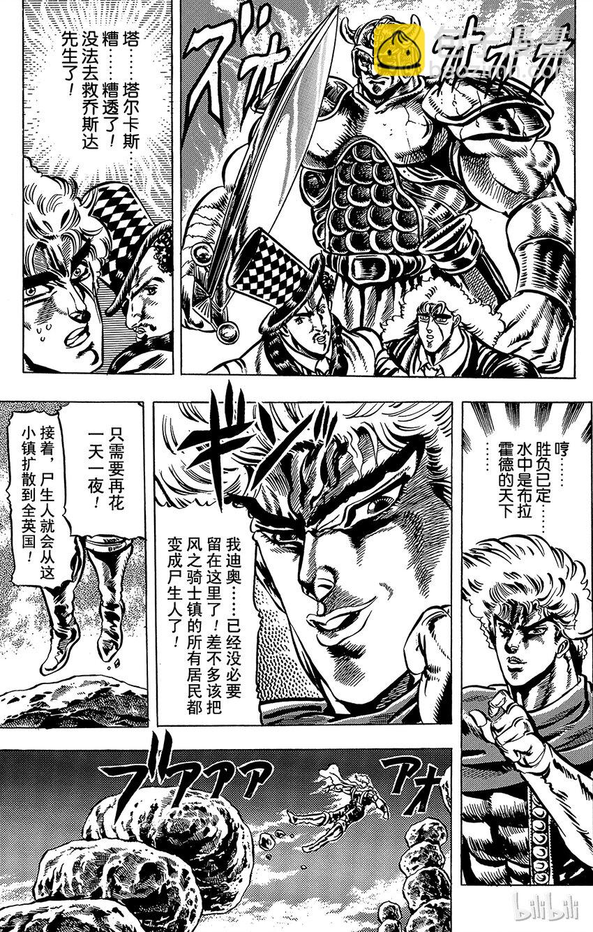 028 77辉轮的勇者之卷13