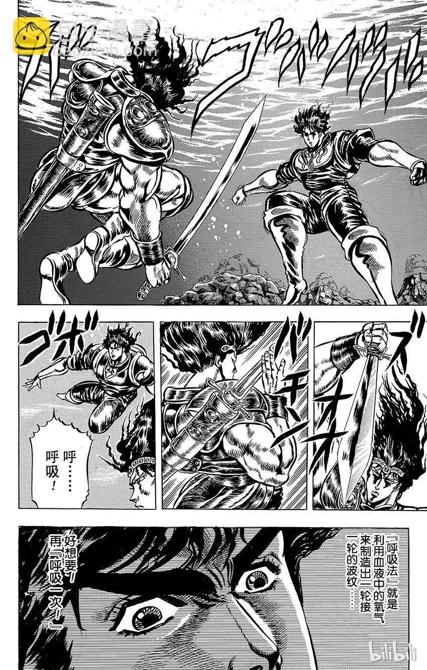028 77辉轮的勇者之卷14